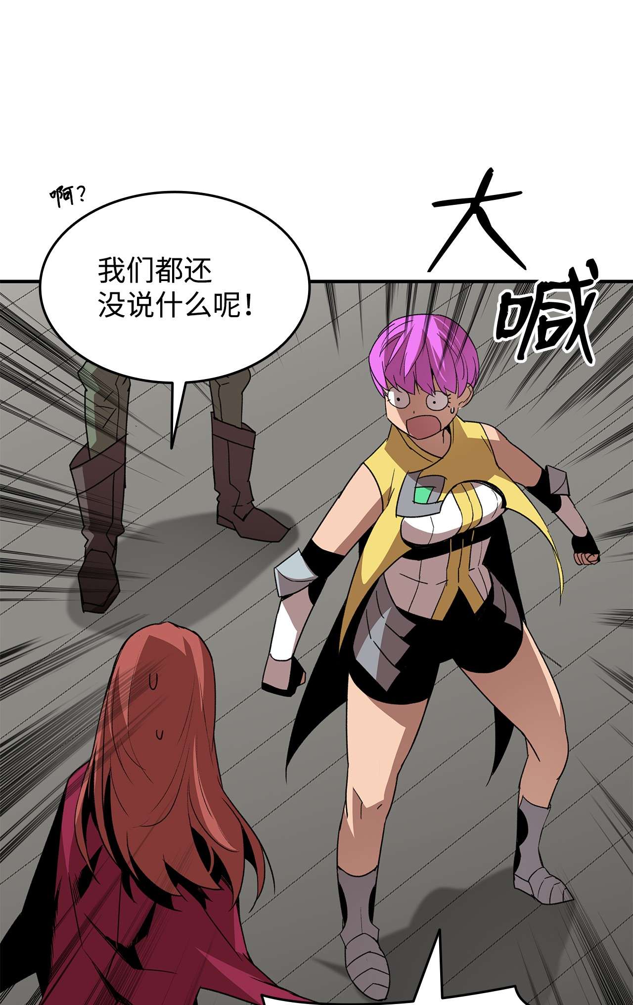 全裸菜鸟在异世界被摩擦62 SAN值狂掉