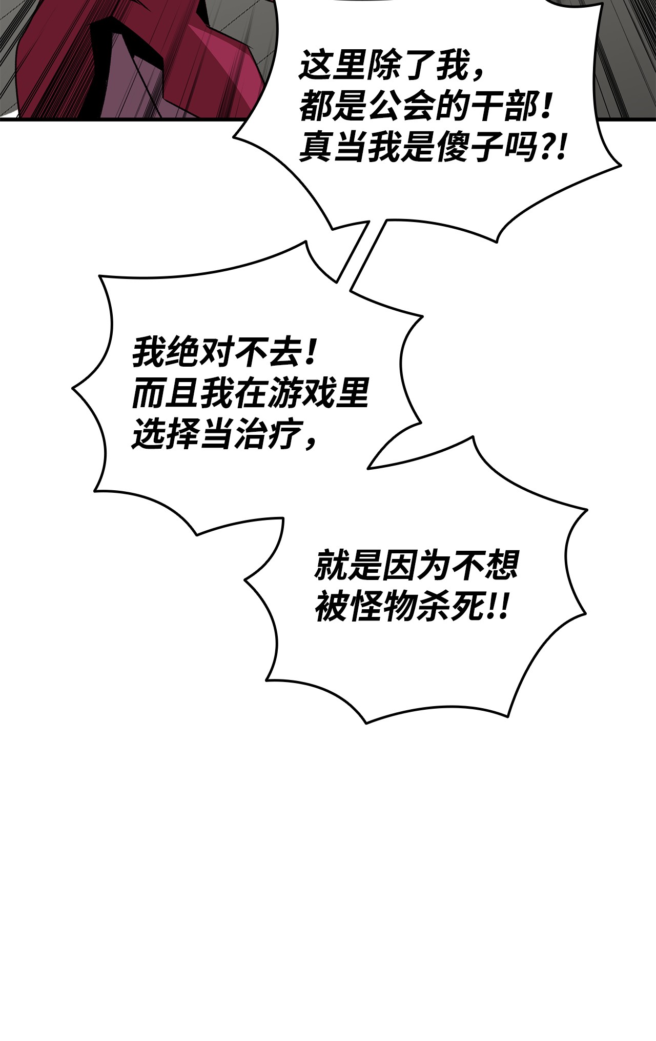 全裸菜鸟在异世界被摩擦62 SAN值狂掉