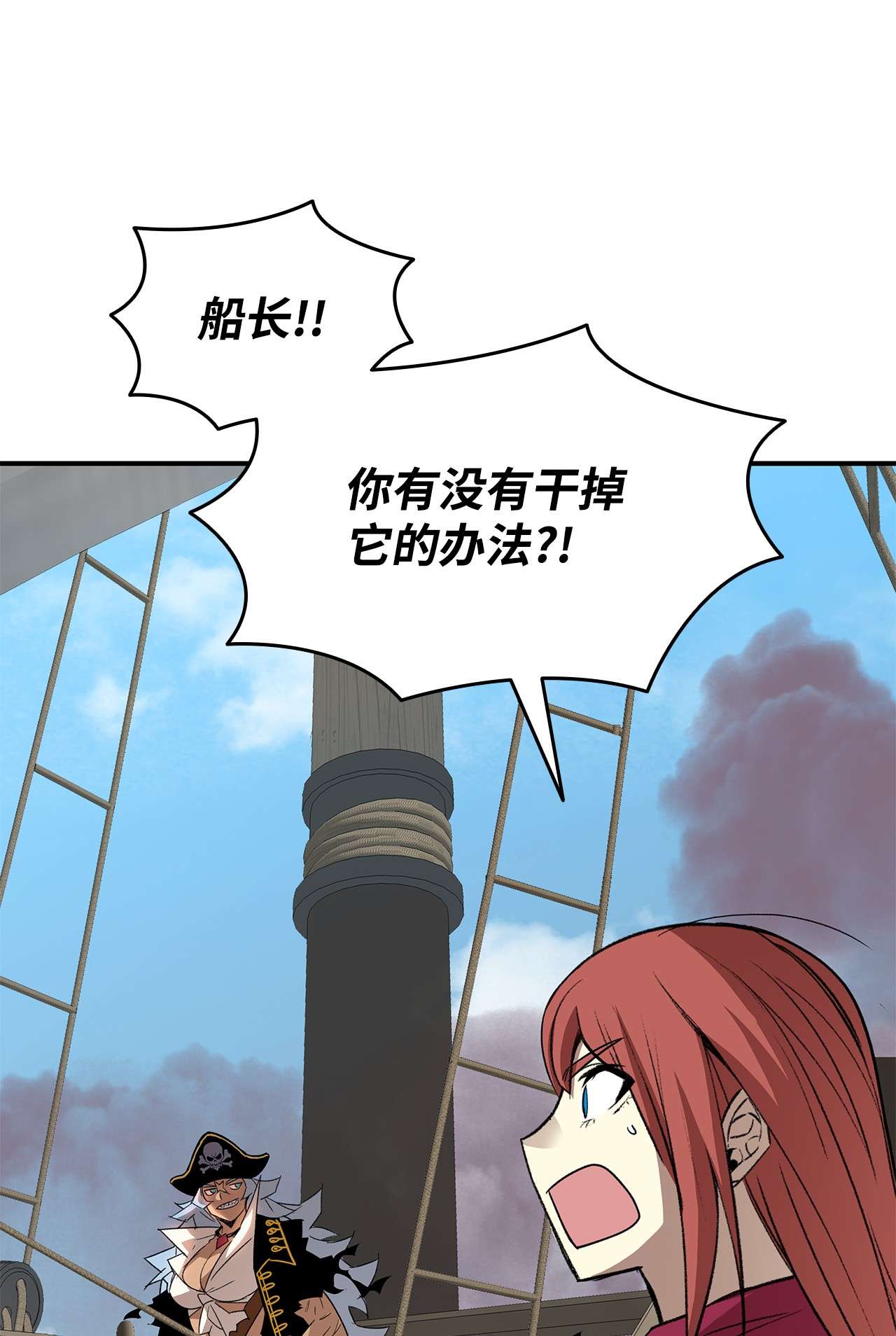 全裸菜鸟在异世界被摩擦62 SAN值狂掉