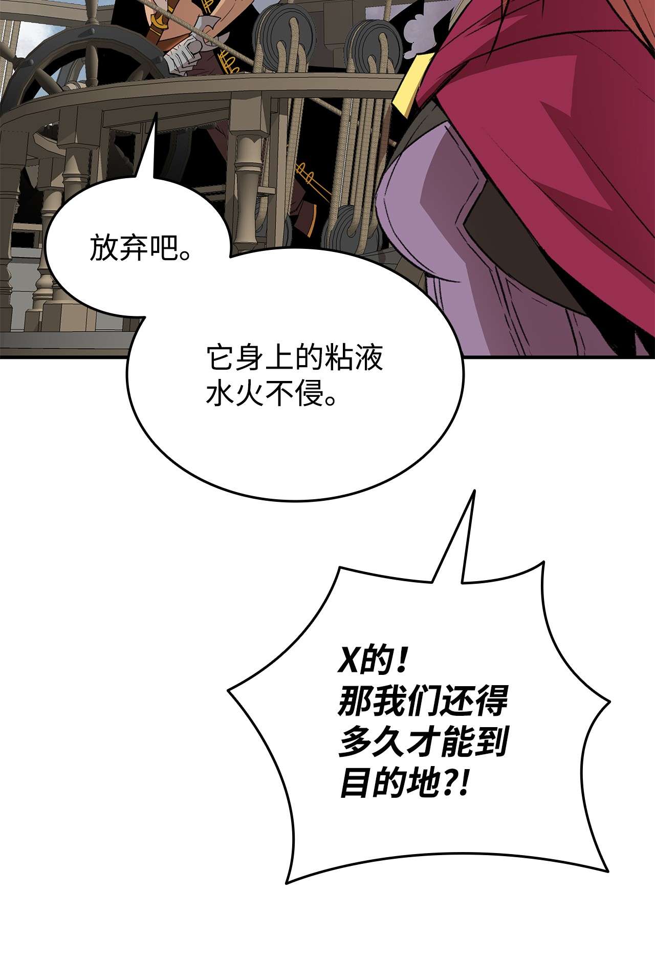 全裸菜鸟在异世界被摩擦62 SAN值狂掉