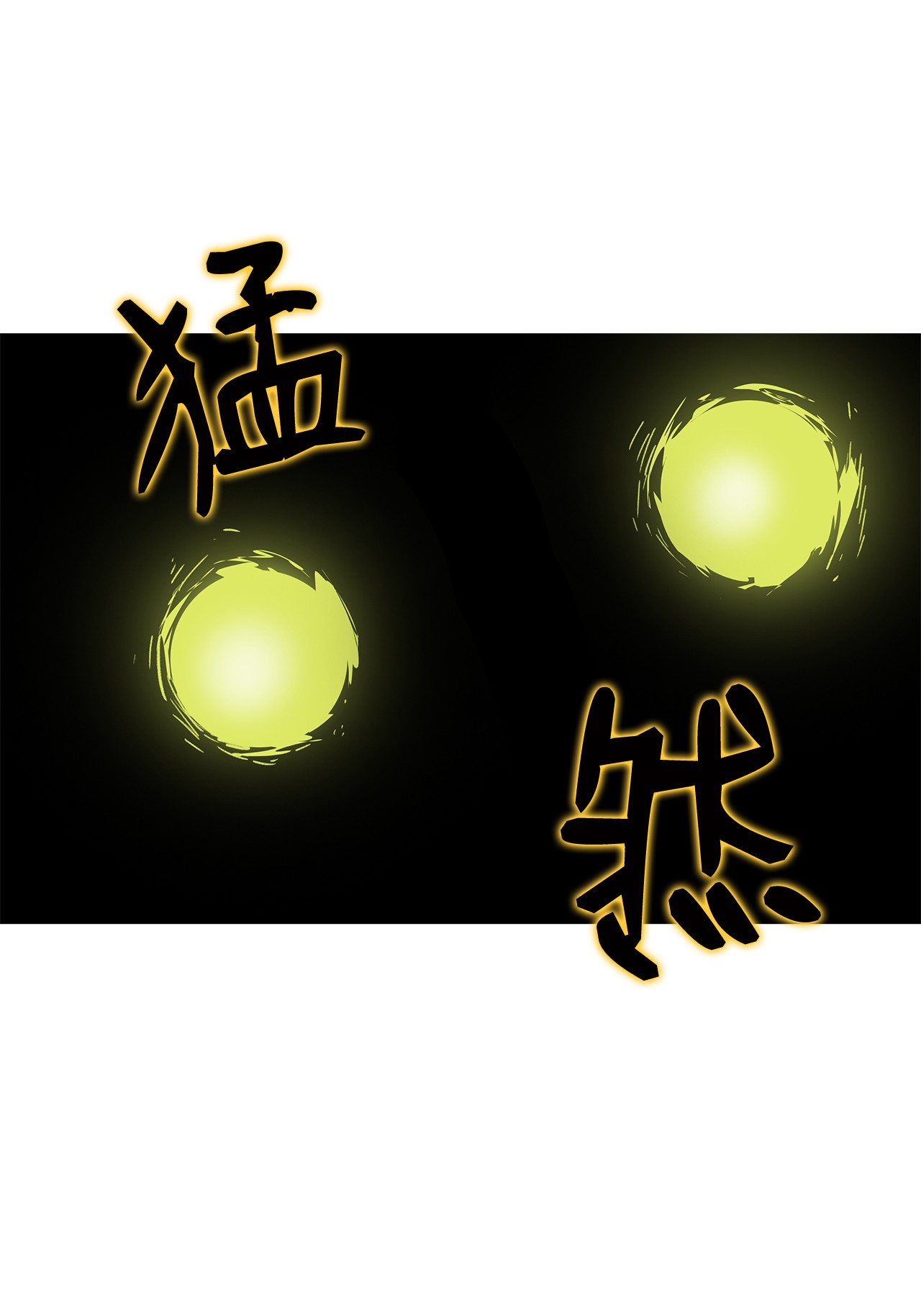 全裸菜鸟在异世界被摩擦62 SAN值狂掉