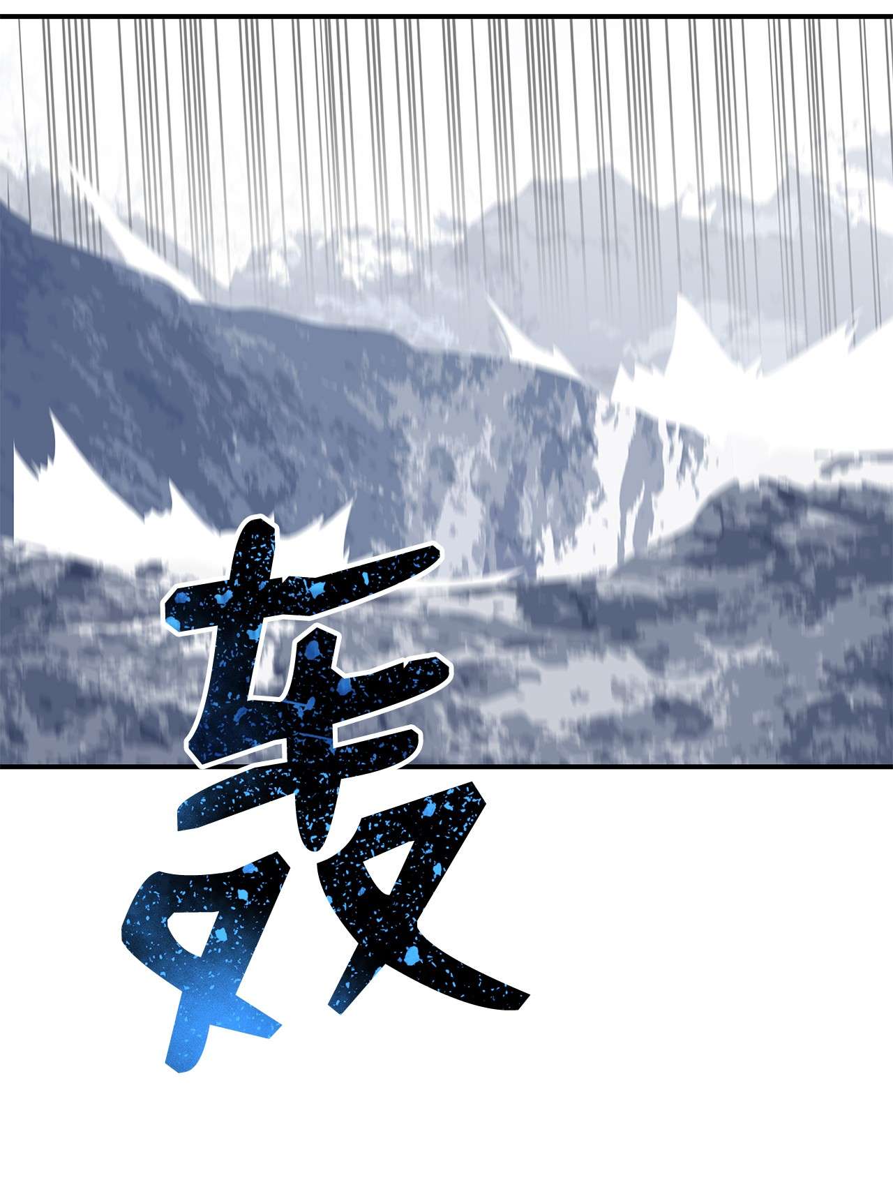 全裸菜鸟在异世界被摩擦66 左右两派