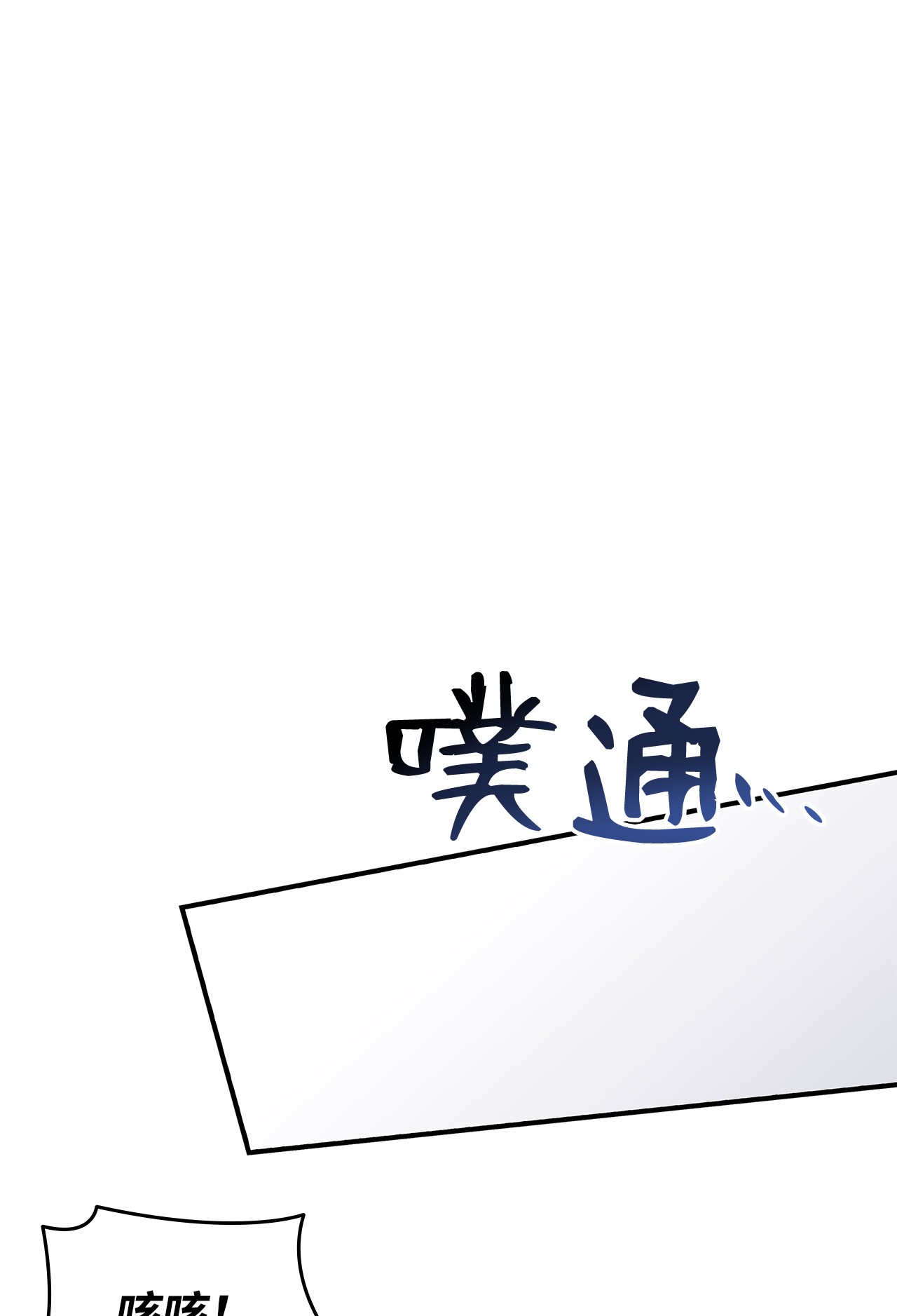 全裸菜鸟在异世界被摩擦66 左右两派