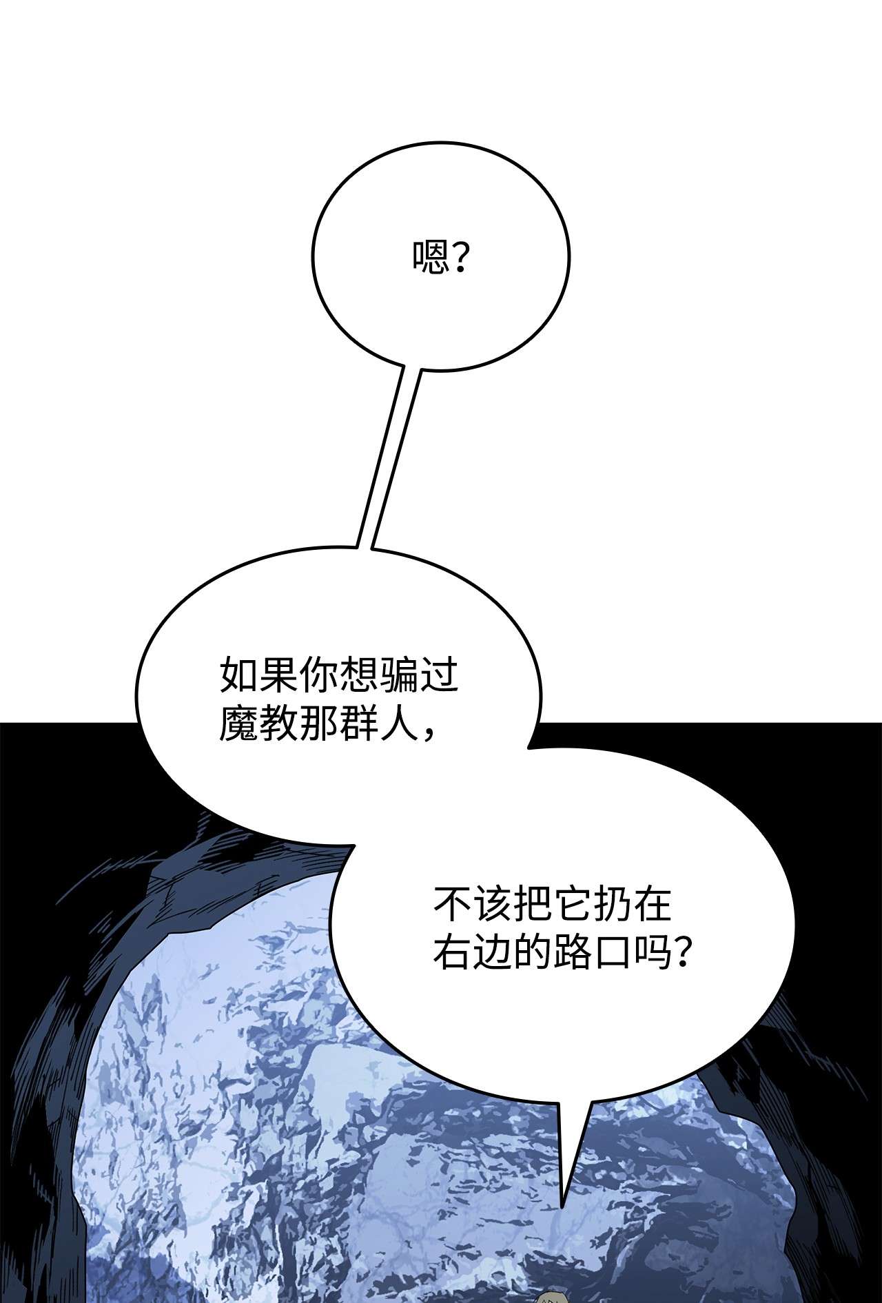 全裸菜鸟在异世界被摩擦66 左右两派