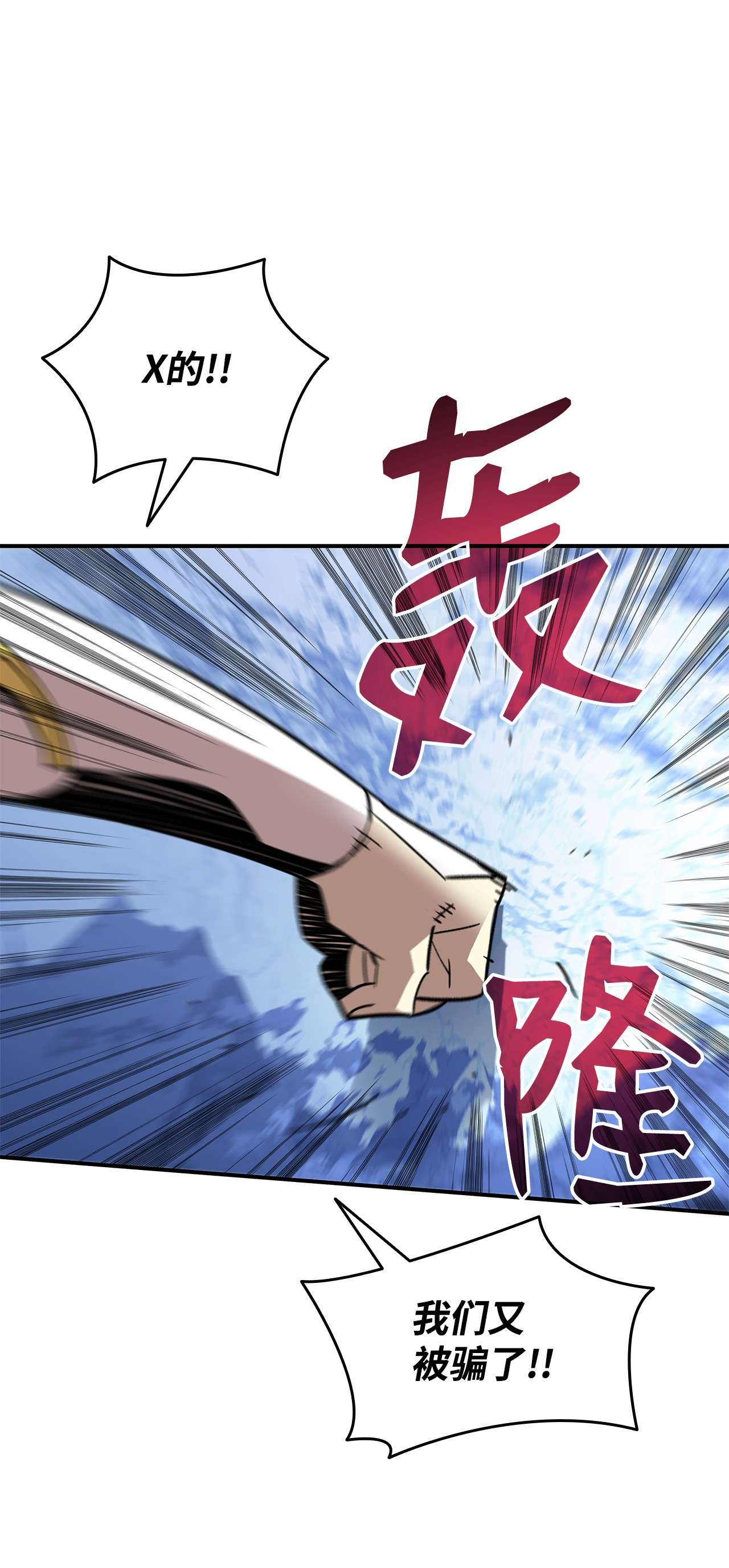全裸菜鸟在异世界被摩擦66 左右两派
