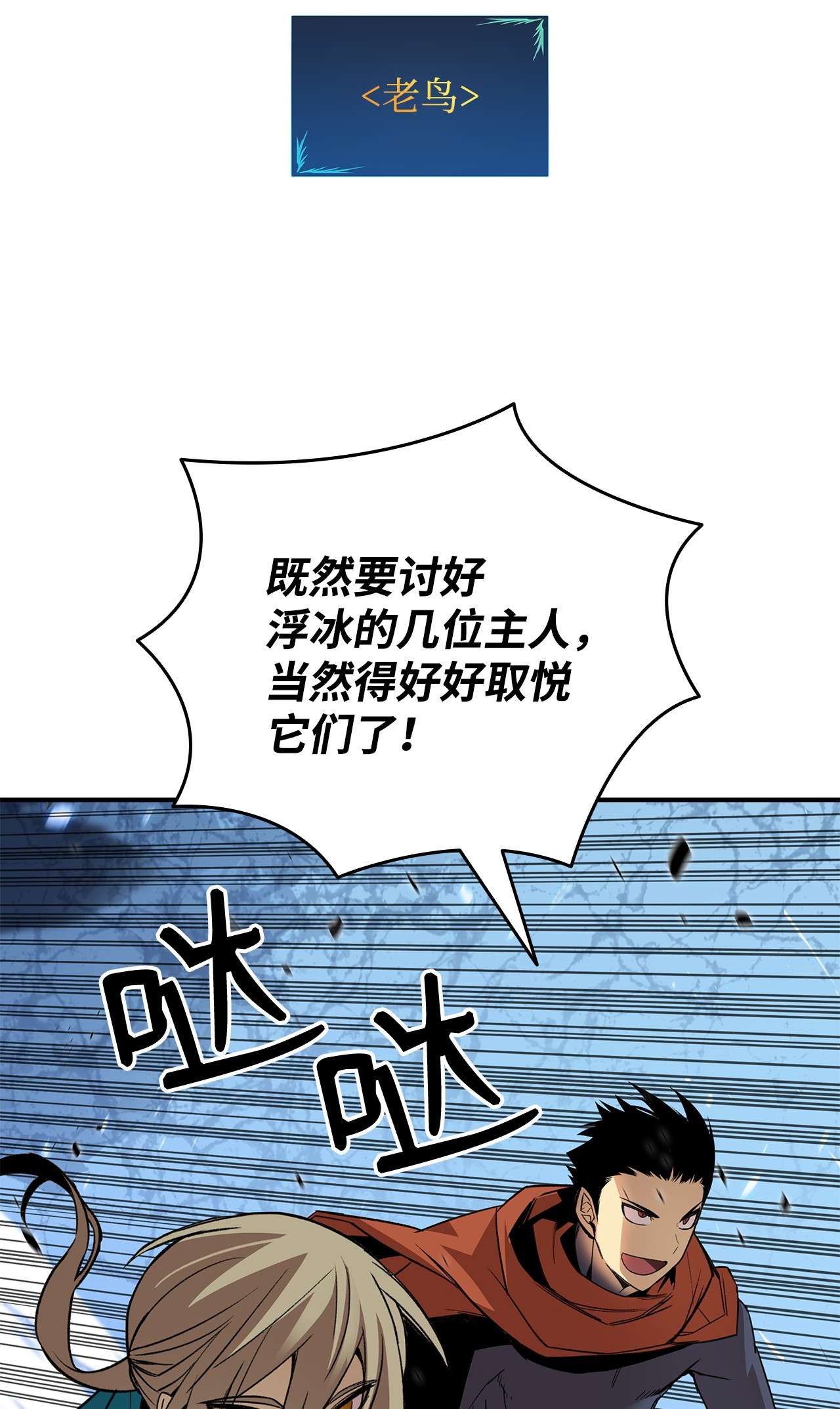 全裸菜鸟在异世界被摩擦66 左右两派