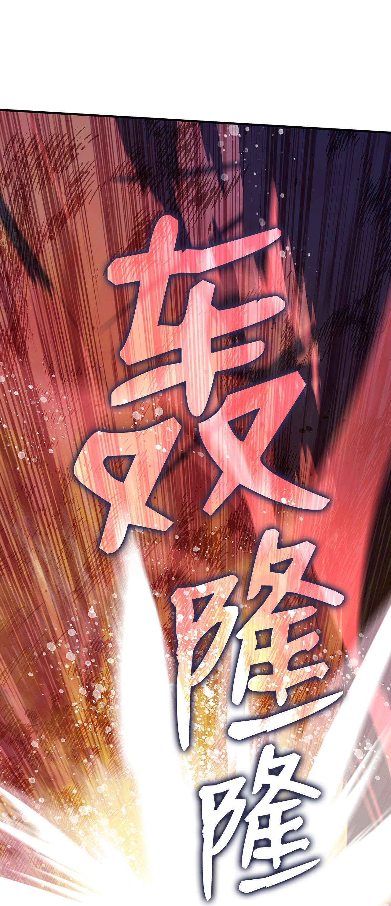 全裸菜鸟在异世界被摩擦66 左右两派