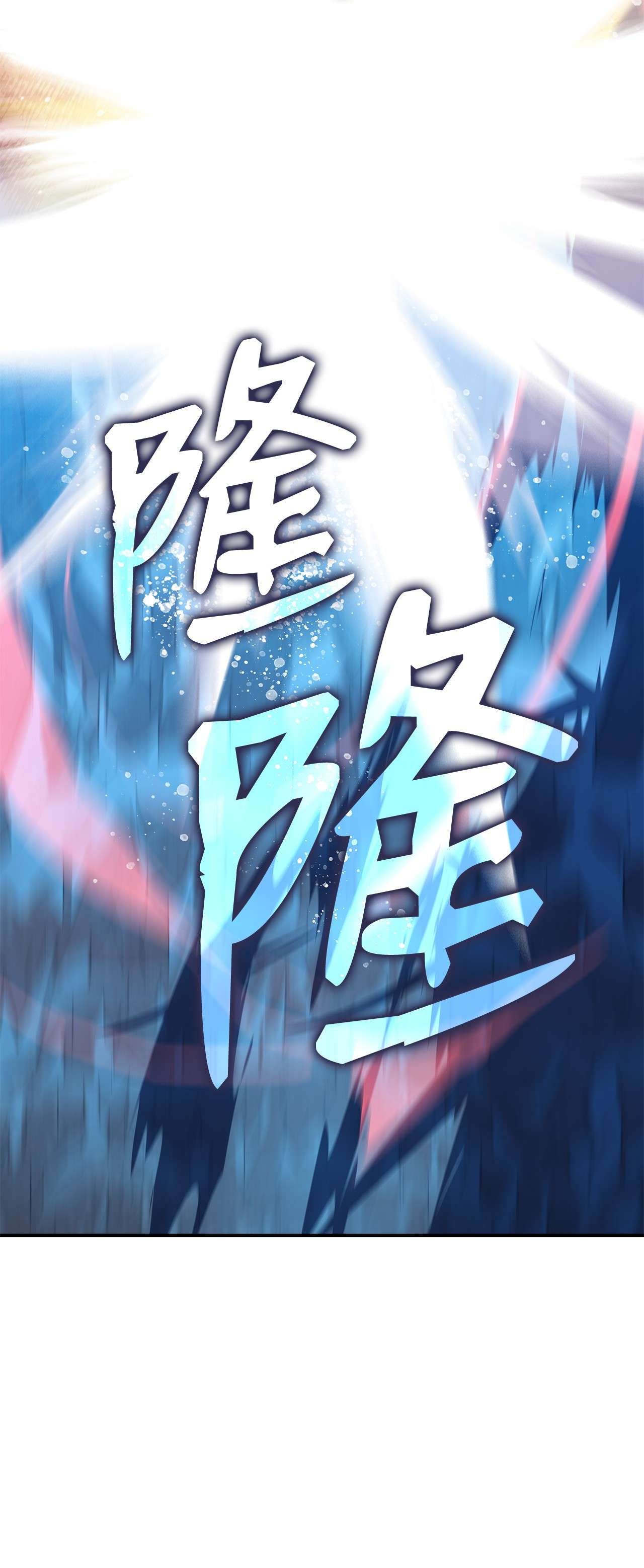 全裸菜鸟在异世界被摩擦66 左右两派