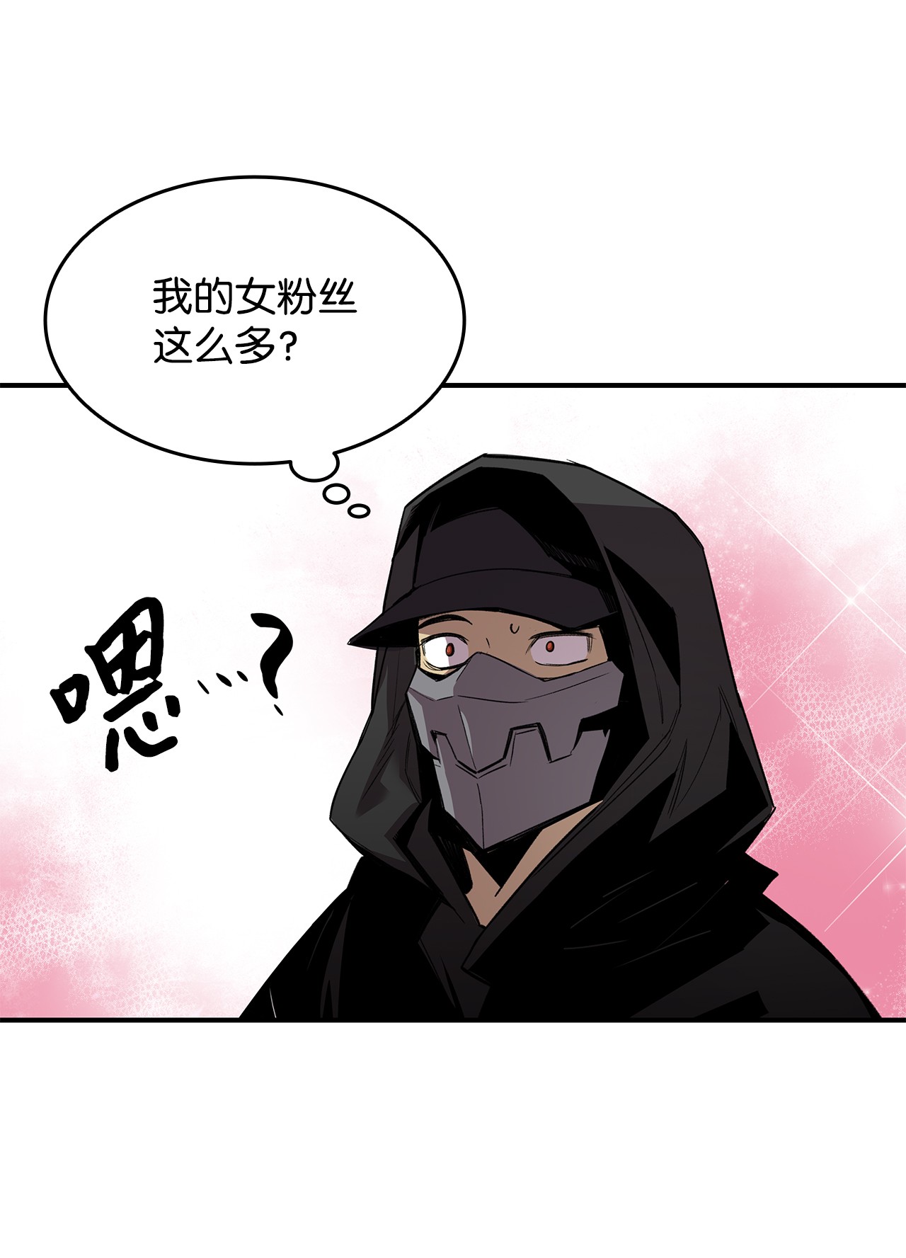 全裸菜鸟在异世界被摩擦75 粉丝见面会