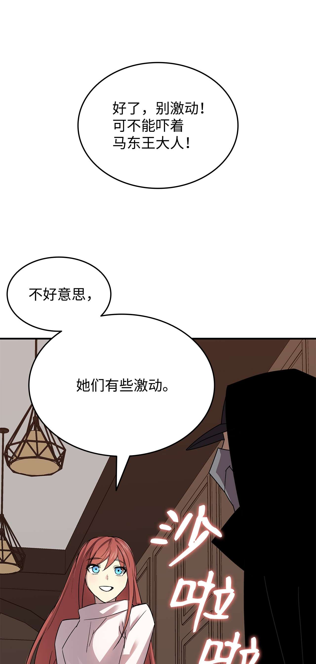 全裸菜鸟在异世界被摩擦75 粉丝见面会
