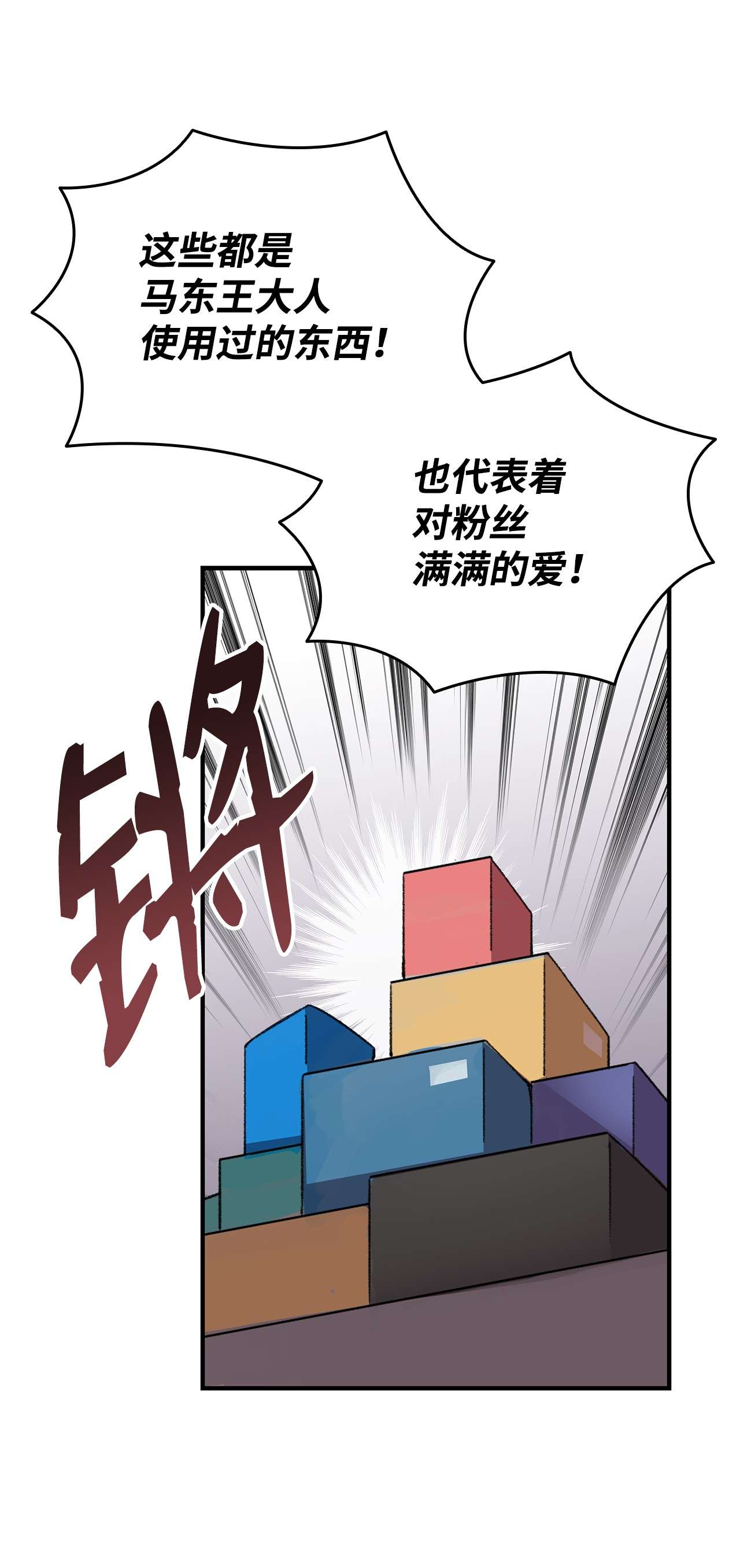 全裸菜鸟在异世界被摩擦75 粉丝见面会
