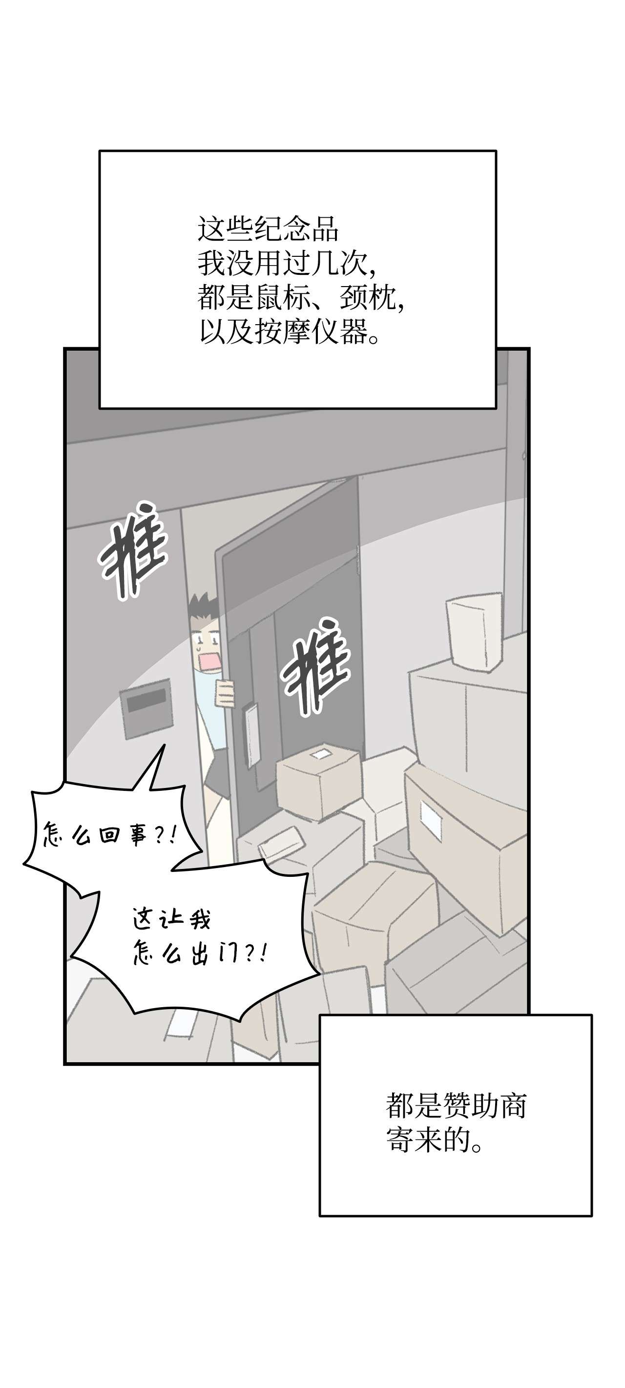 全裸菜鸟在异世界被摩擦75 粉丝见面会