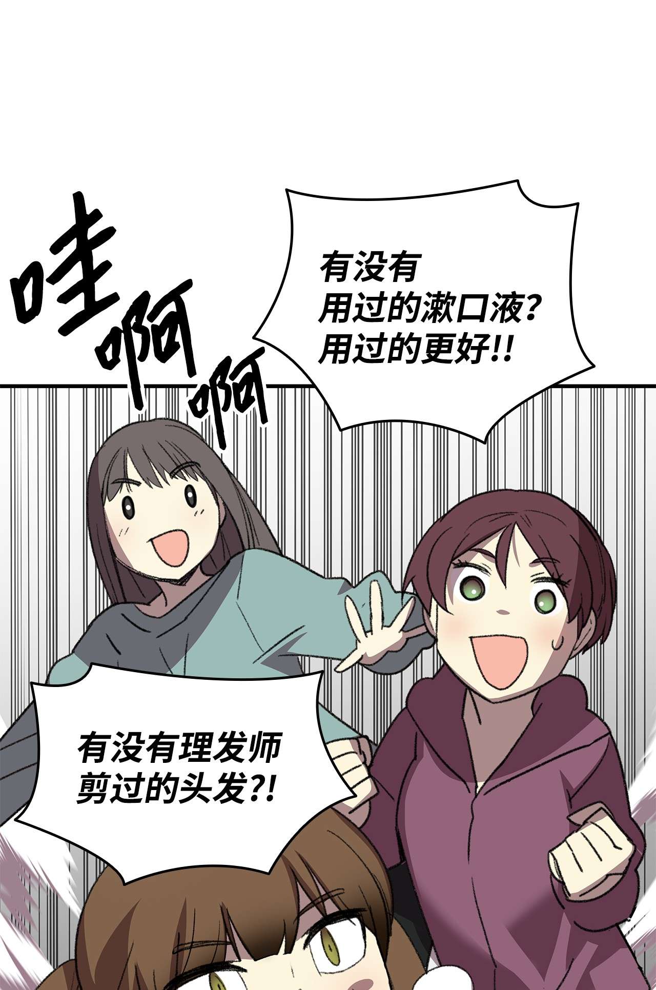 全裸菜鸟在异世界被摩擦75 粉丝见面会