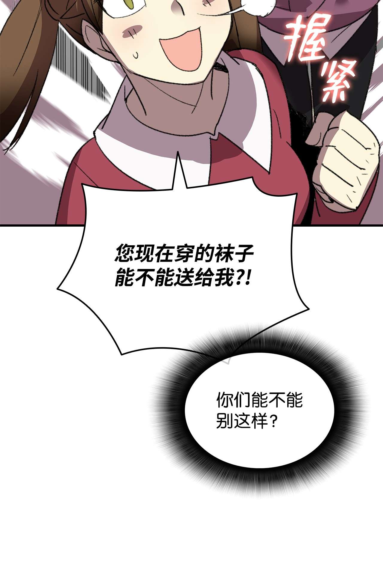 全裸菜鸟在异世界被摩擦75 粉丝见面会