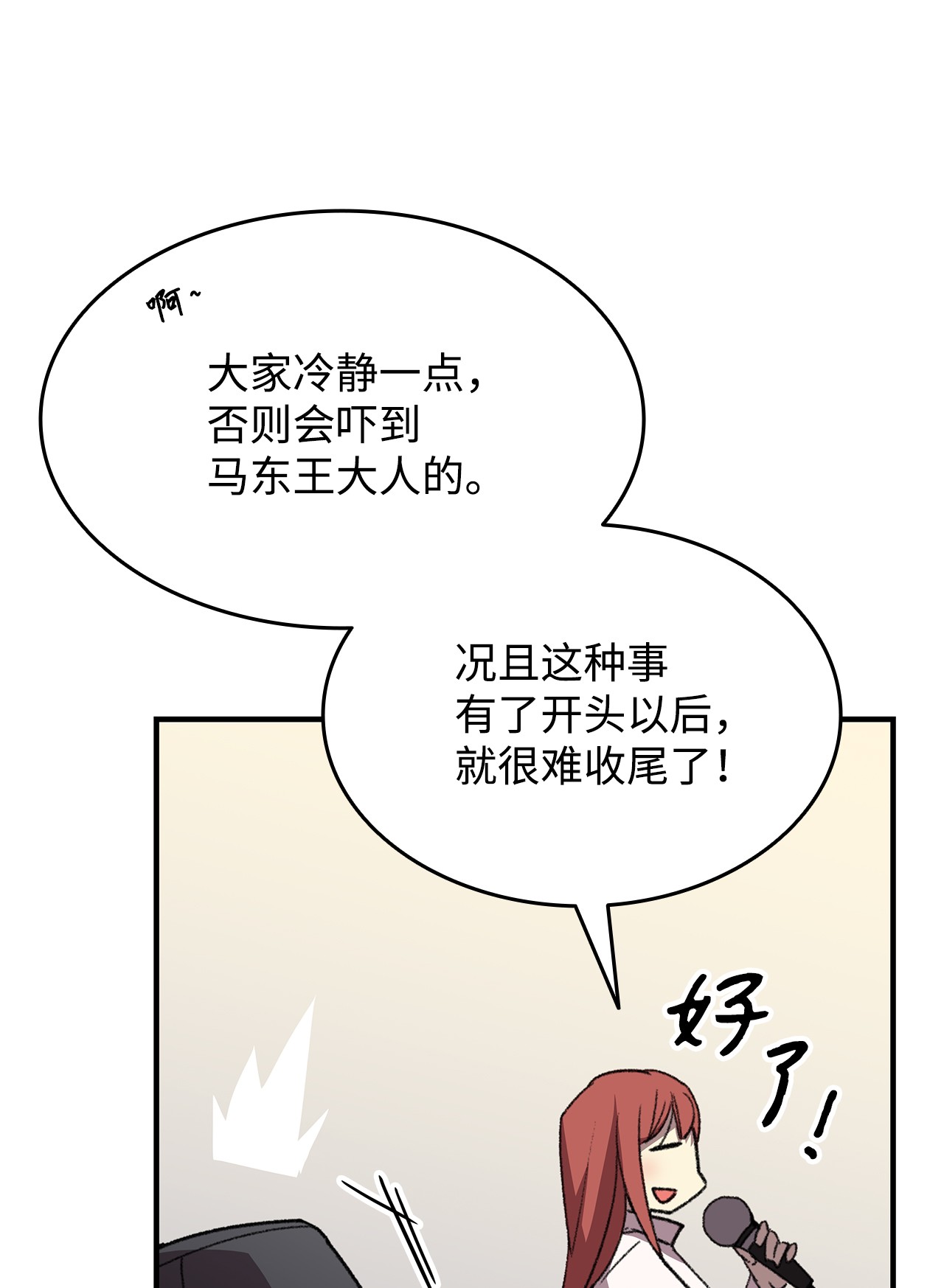 全裸菜鸟在异世界被摩擦75 粉丝见面会
