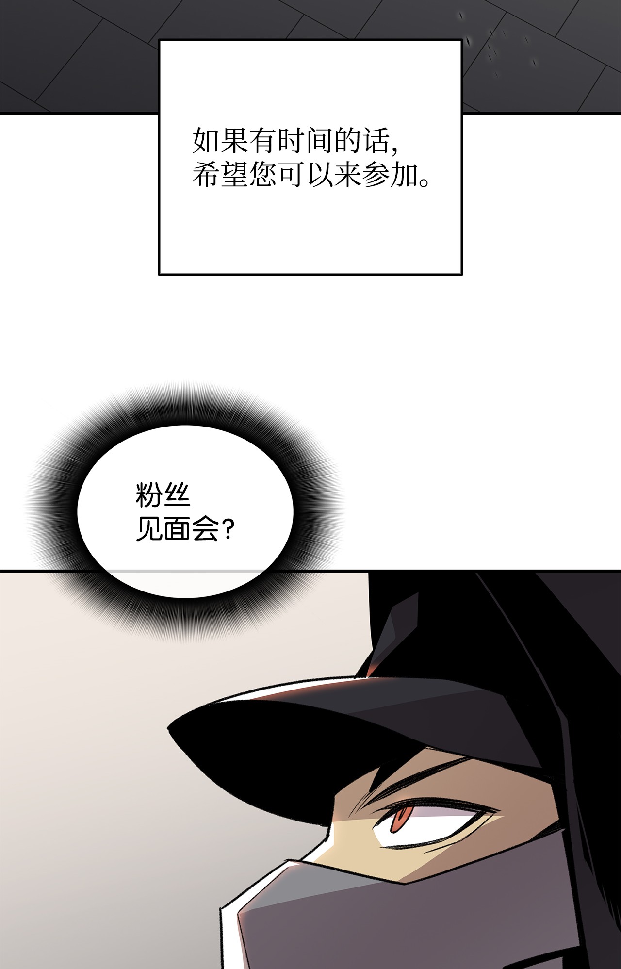 全裸菜鸟在异世界被摩擦75 粉丝见面会
