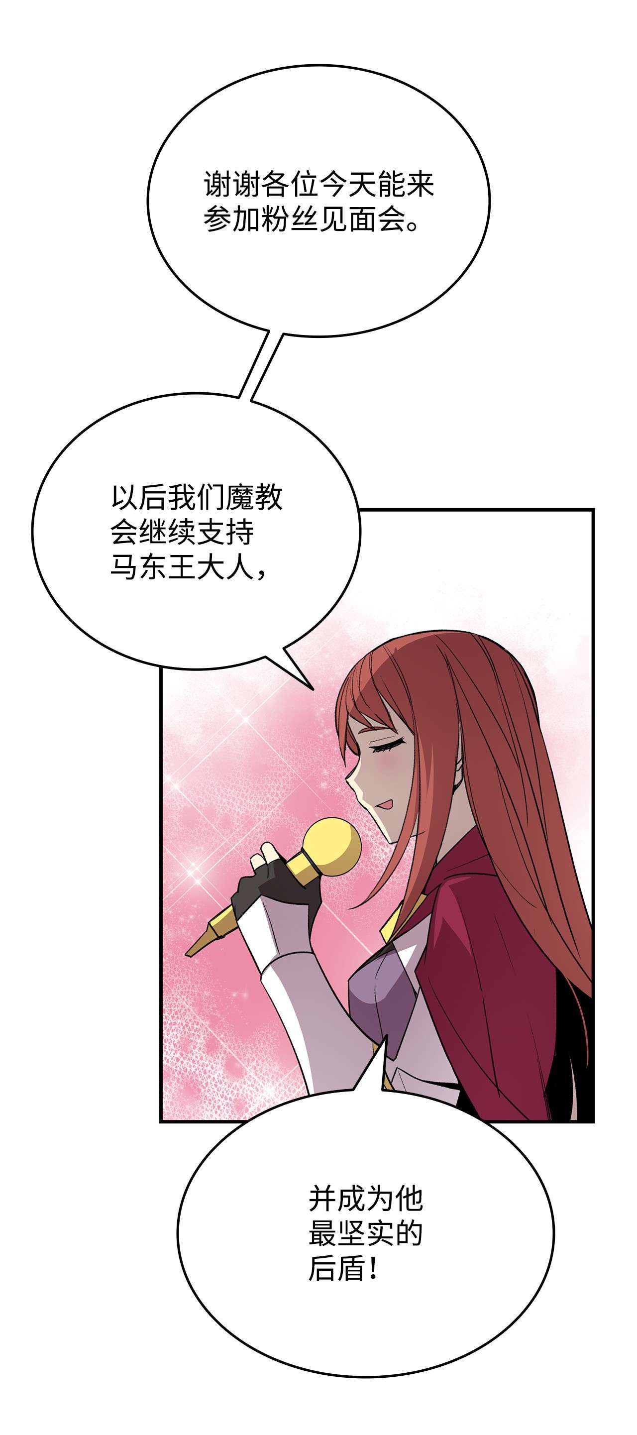 全裸菜鸟在异世界被摩擦75 粉丝见面会