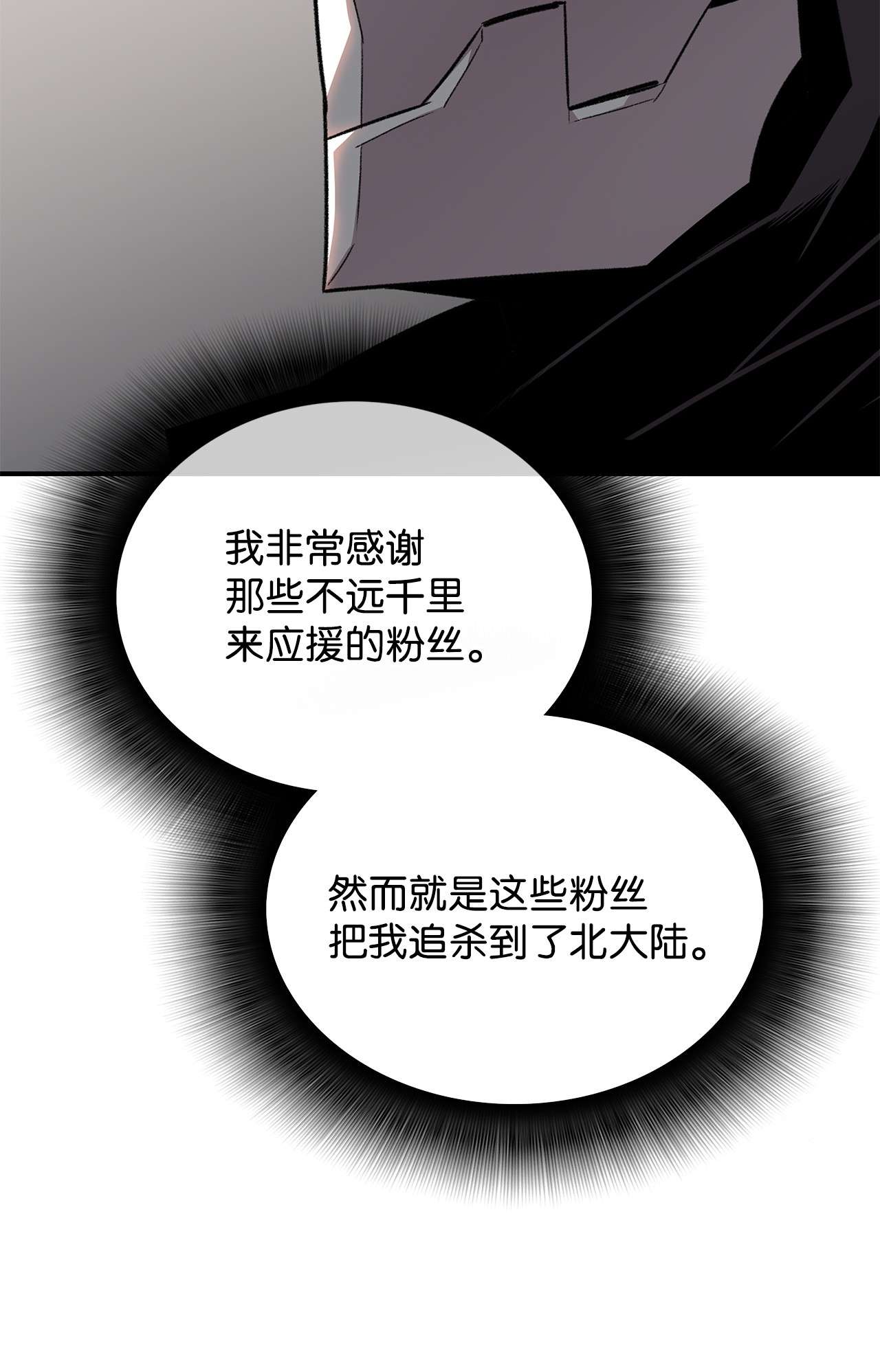 全裸菜鸟在异世界被摩擦75 粉丝见面会
