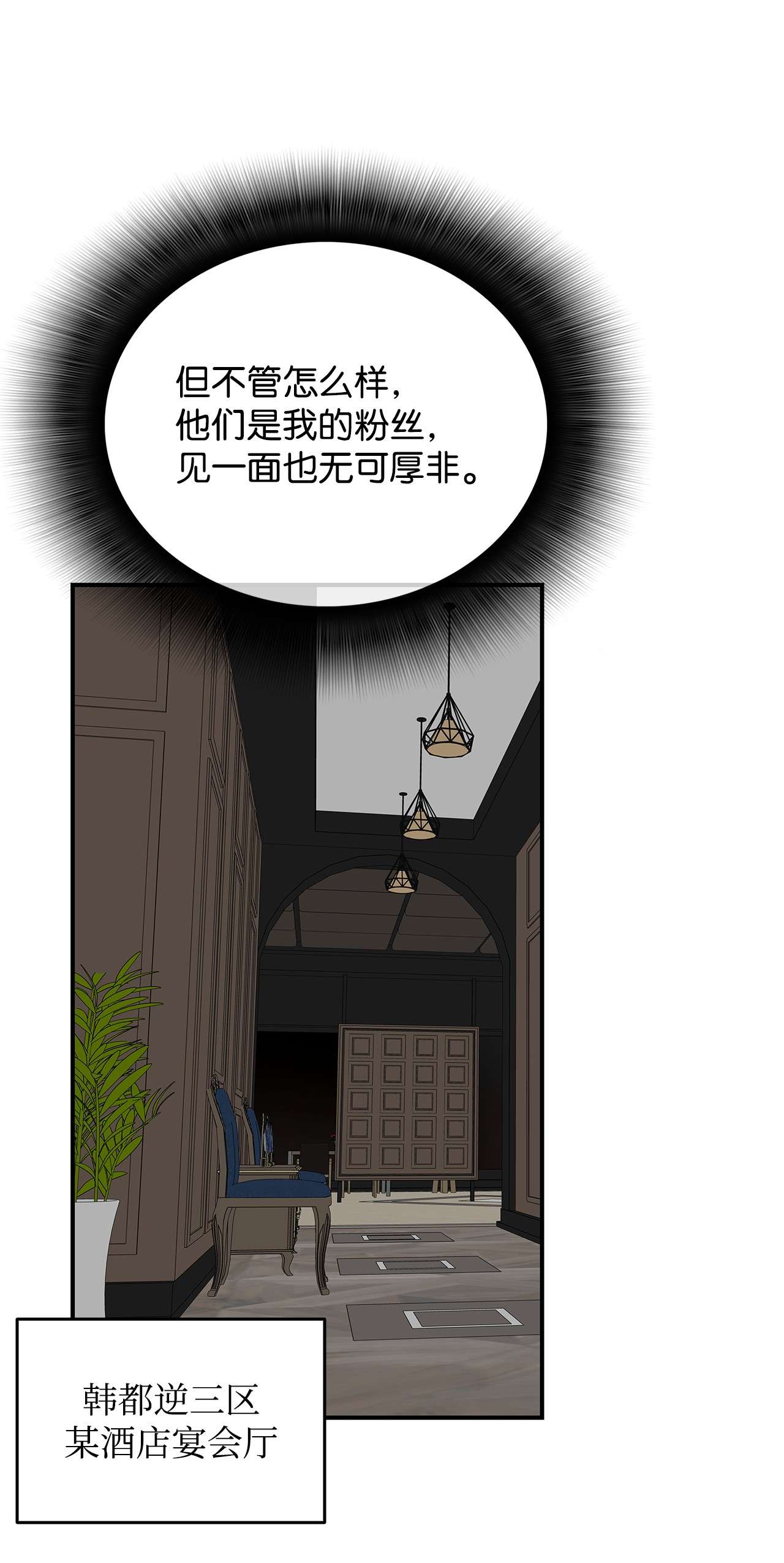 全裸菜鸟在异世界被摩擦75 粉丝见面会