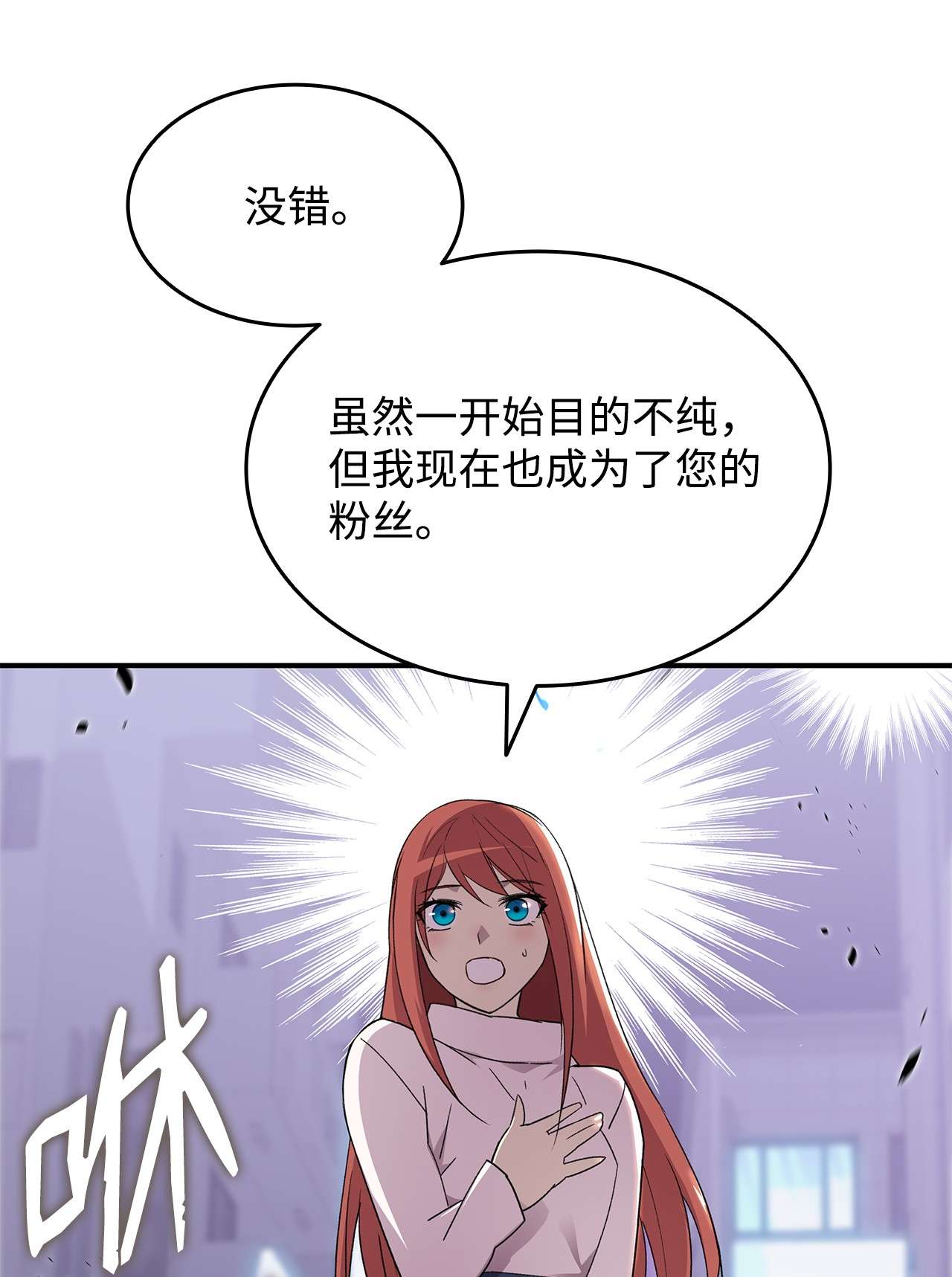 全裸菜鸟在异世界被摩擦75 粉丝见面会