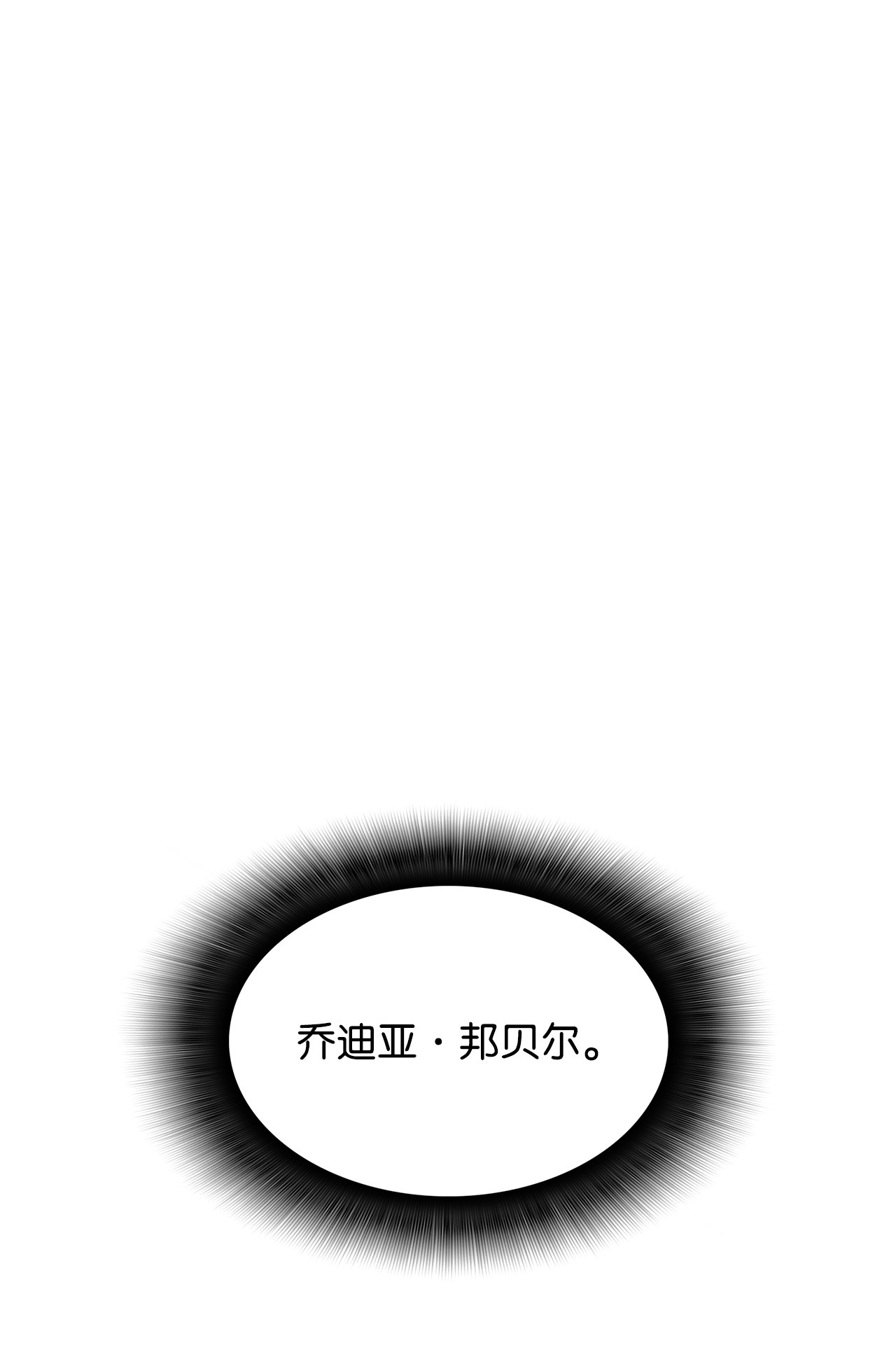 全裸菜鸟在异世界被摩擦78 我记住你了
