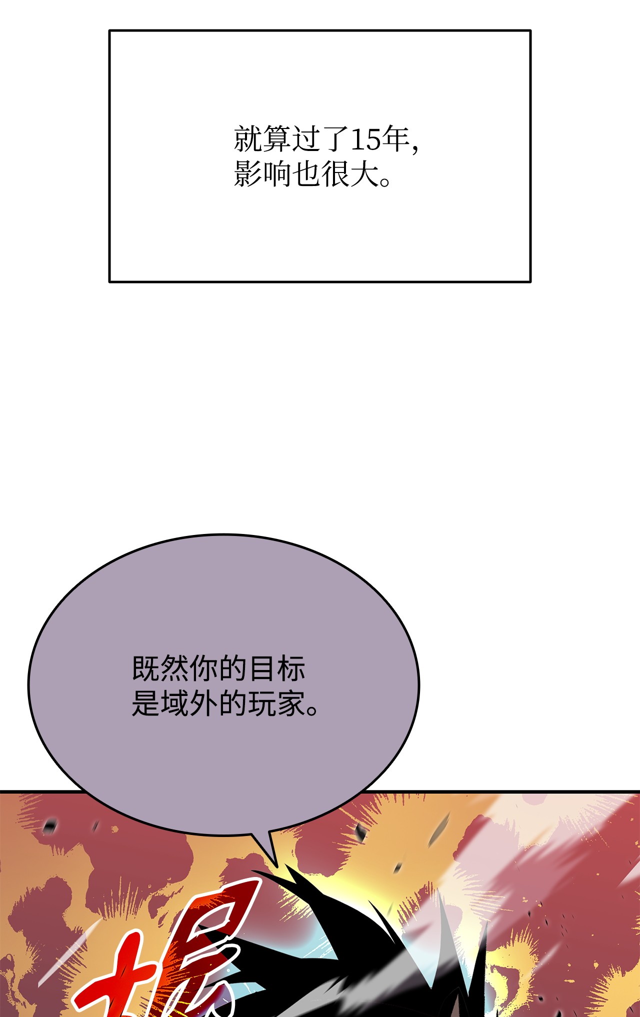 全裸菜鸟在异世界被摩擦78 我记住你了