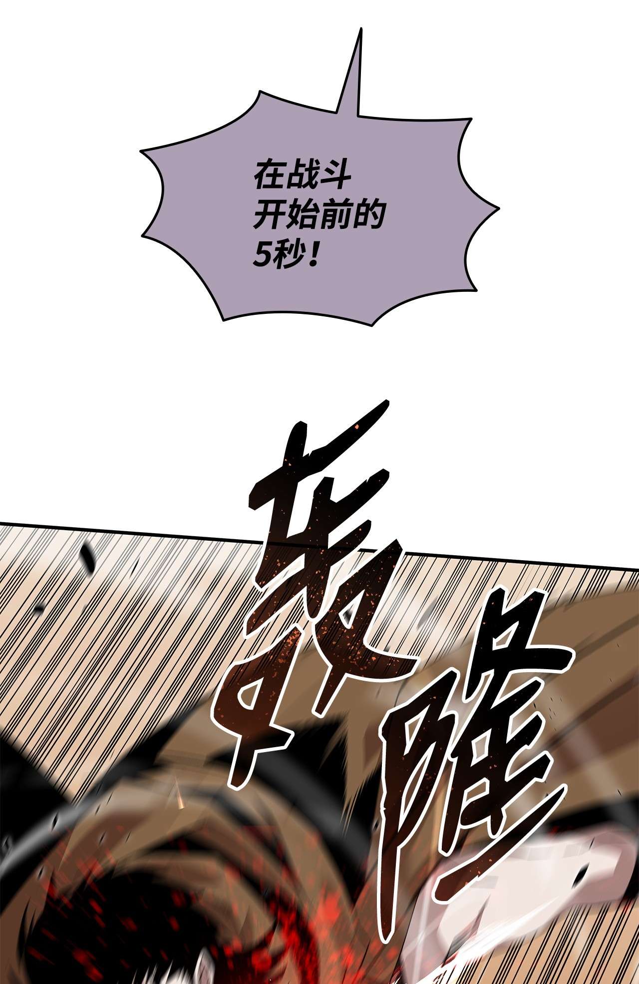 全裸菜鸟在异世界被摩擦78 我记住你了