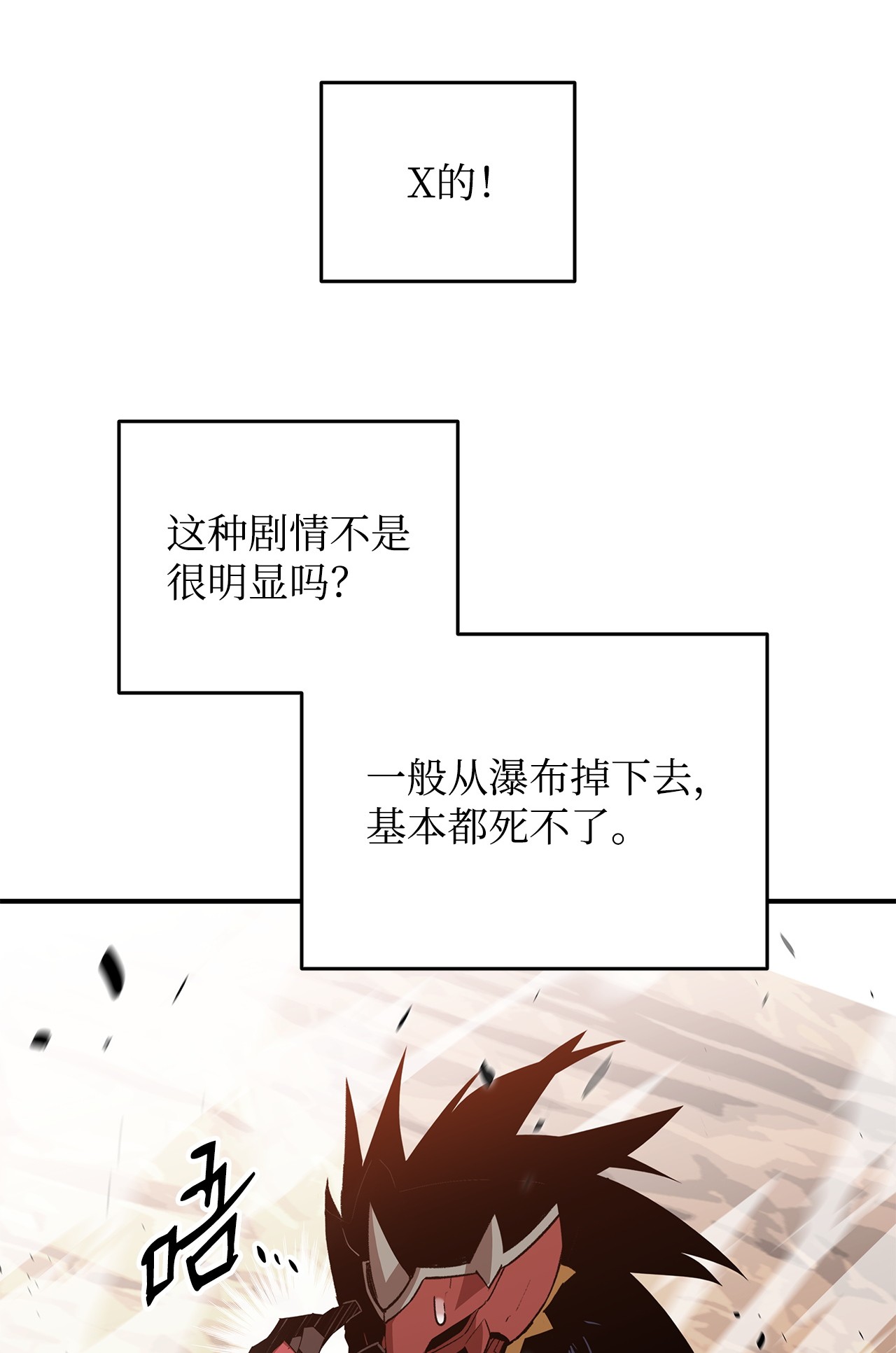 全裸菜鸟在异世界被摩擦78 我记住你了