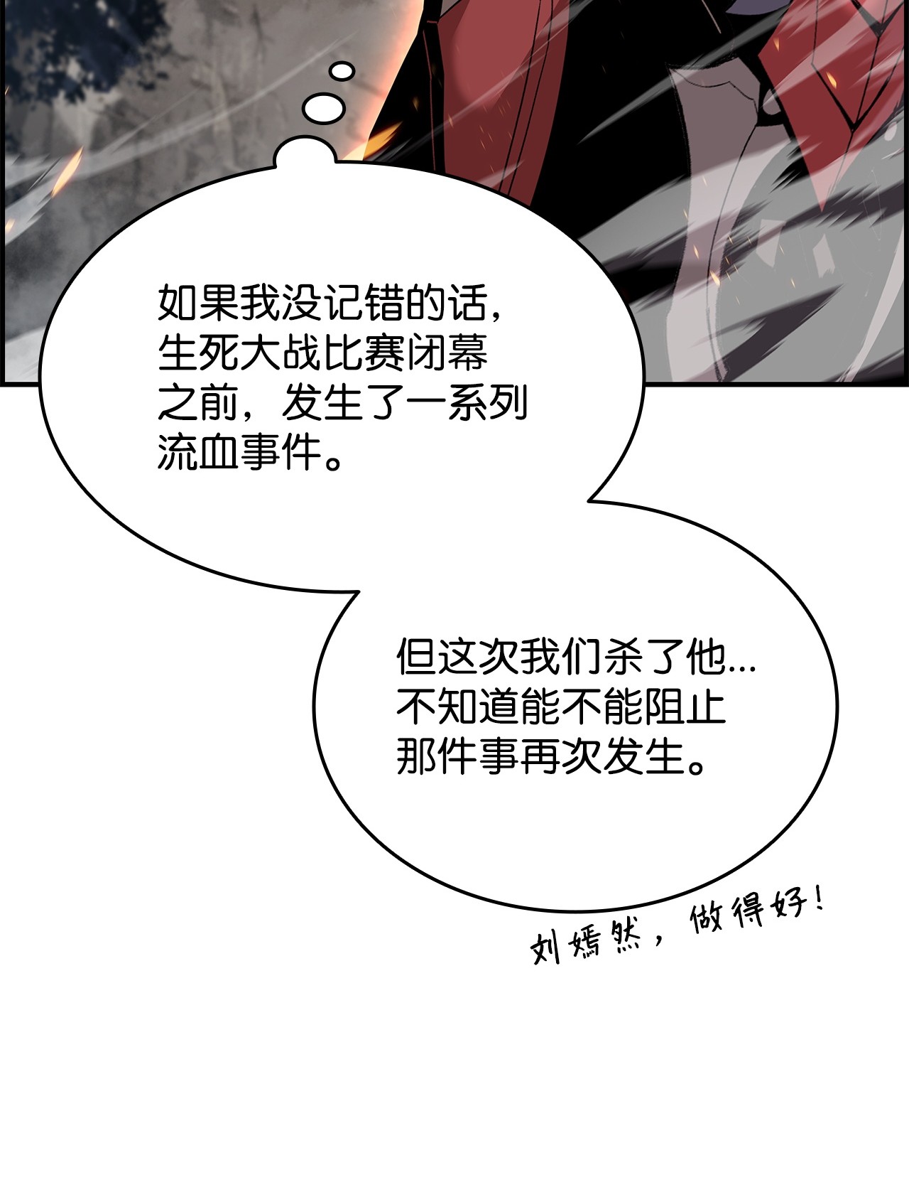 全裸菜鸟在异世界被摩擦78 我记住你了