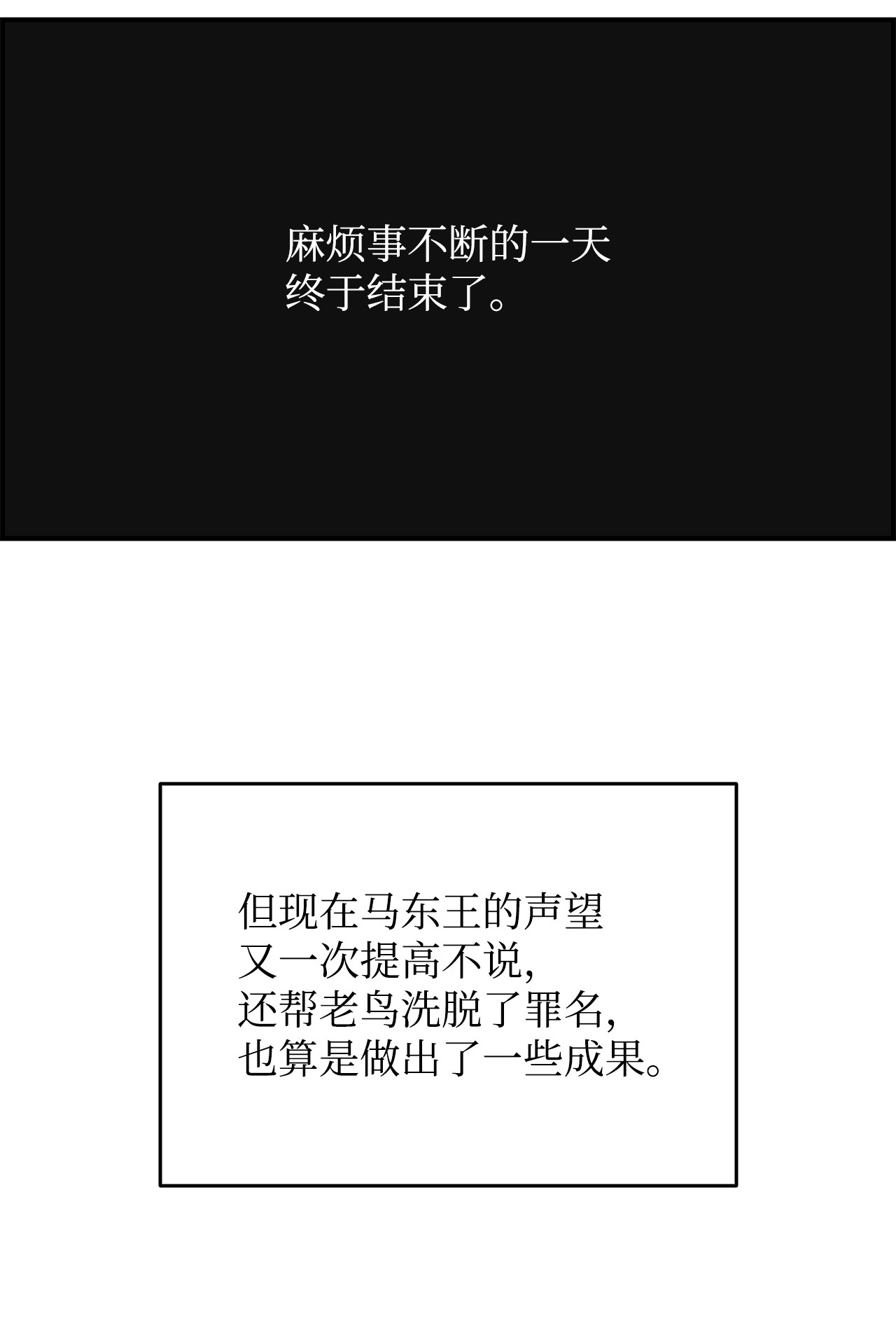 全裸菜鸟在异世界被摩擦78 我记住你了