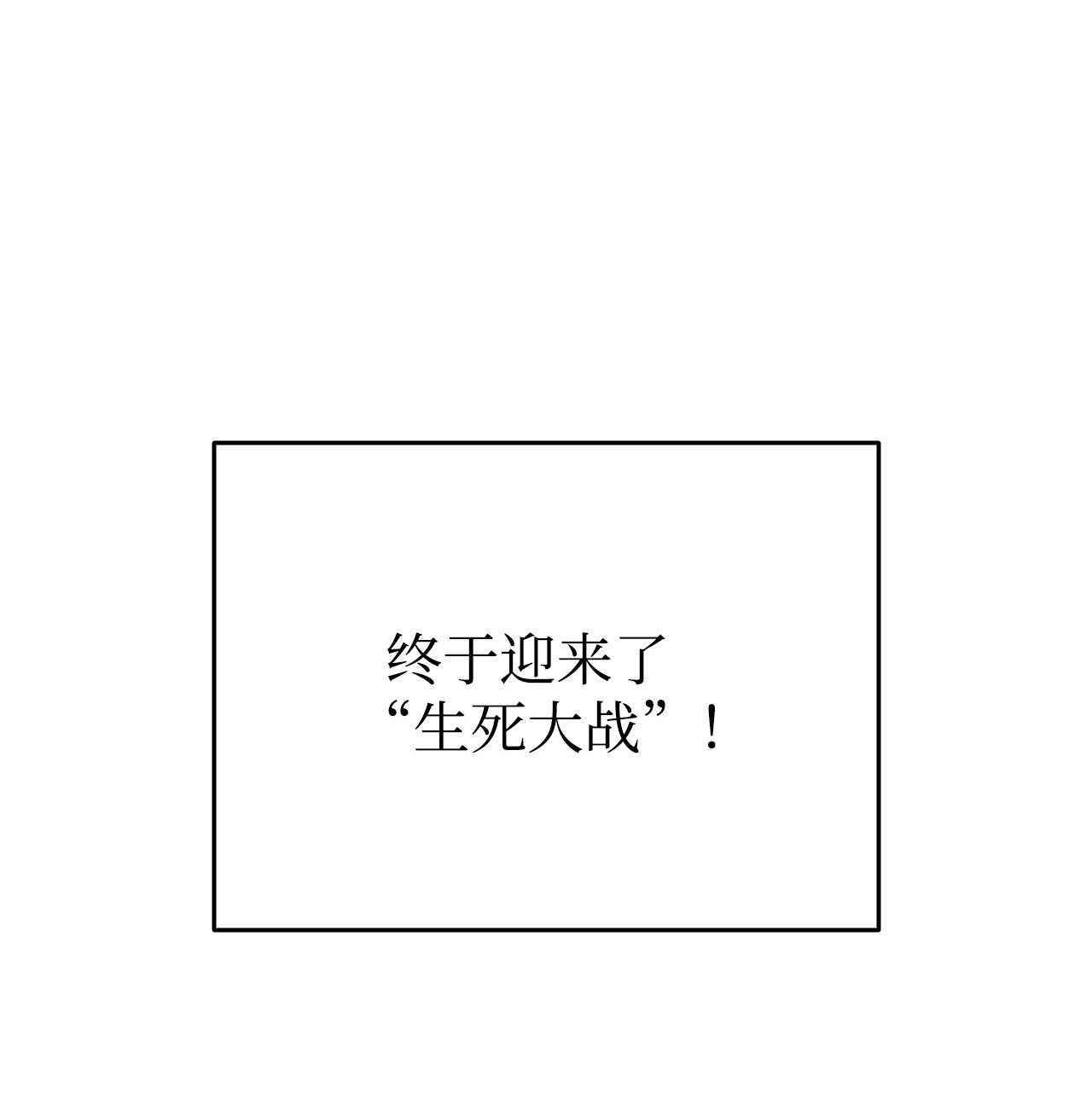 全裸菜鸟在异世界被摩擦78 我记住你了