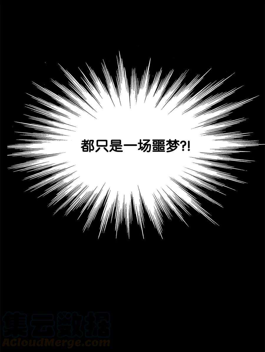 全裸菜鸟在异世界被摩擦2 穿越