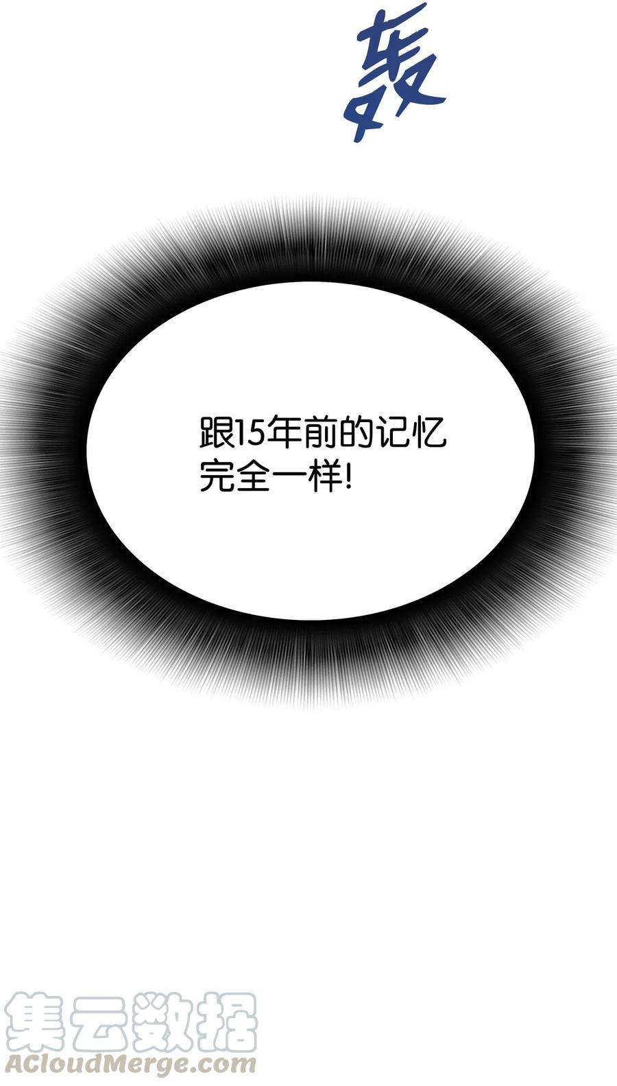 全裸菜鸟在异世界被摩擦2 穿越