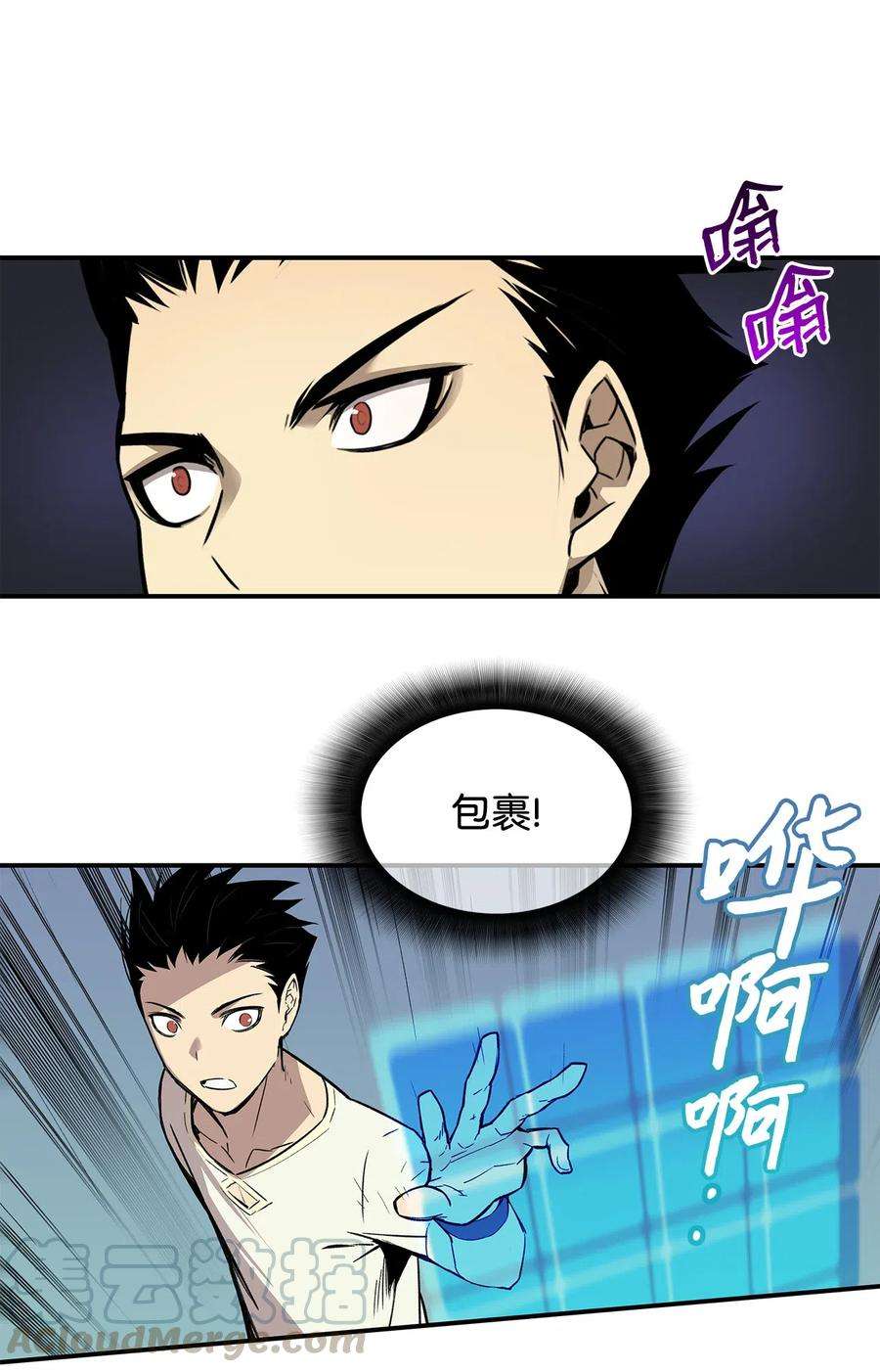 全裸菜鸟在异世界被摩擦2 穿越