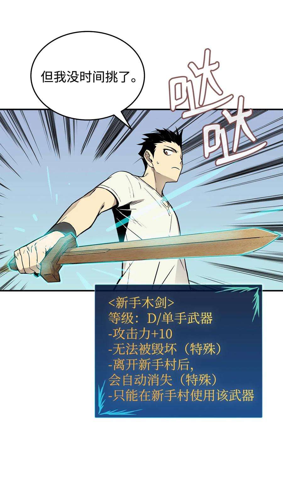 全裸菜鸟在异世界被摩擦2 穿越