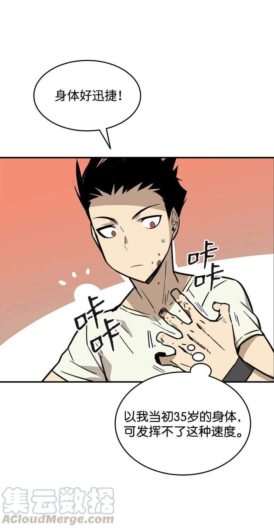 全裸菜鸟在异世界被摩擦2 穿越