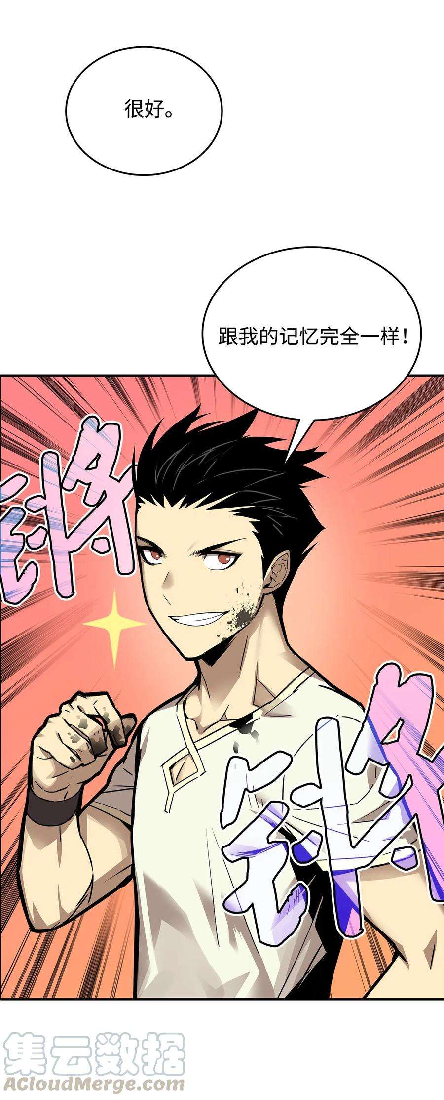 全裸菜鸟在异世界被摩擦2 穿越