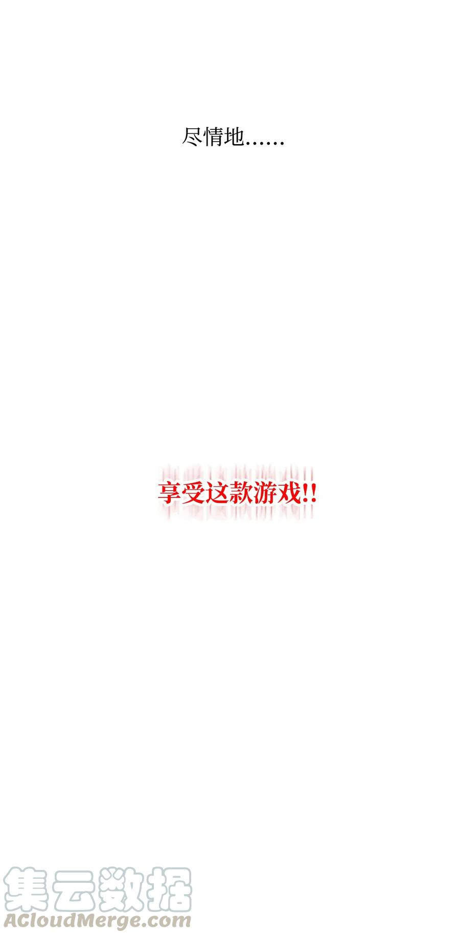 全裸菜鸟在异世界被摩擦2 穿越