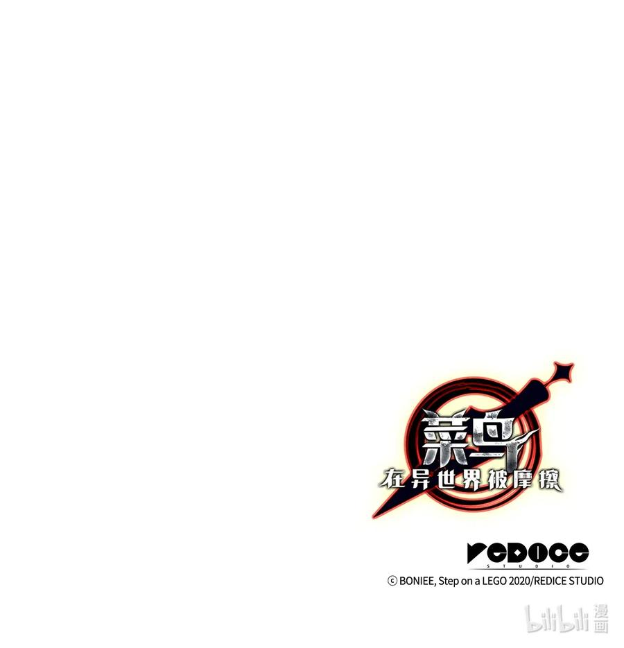 全裸菜鸟在异世界被摩擦2 穿越