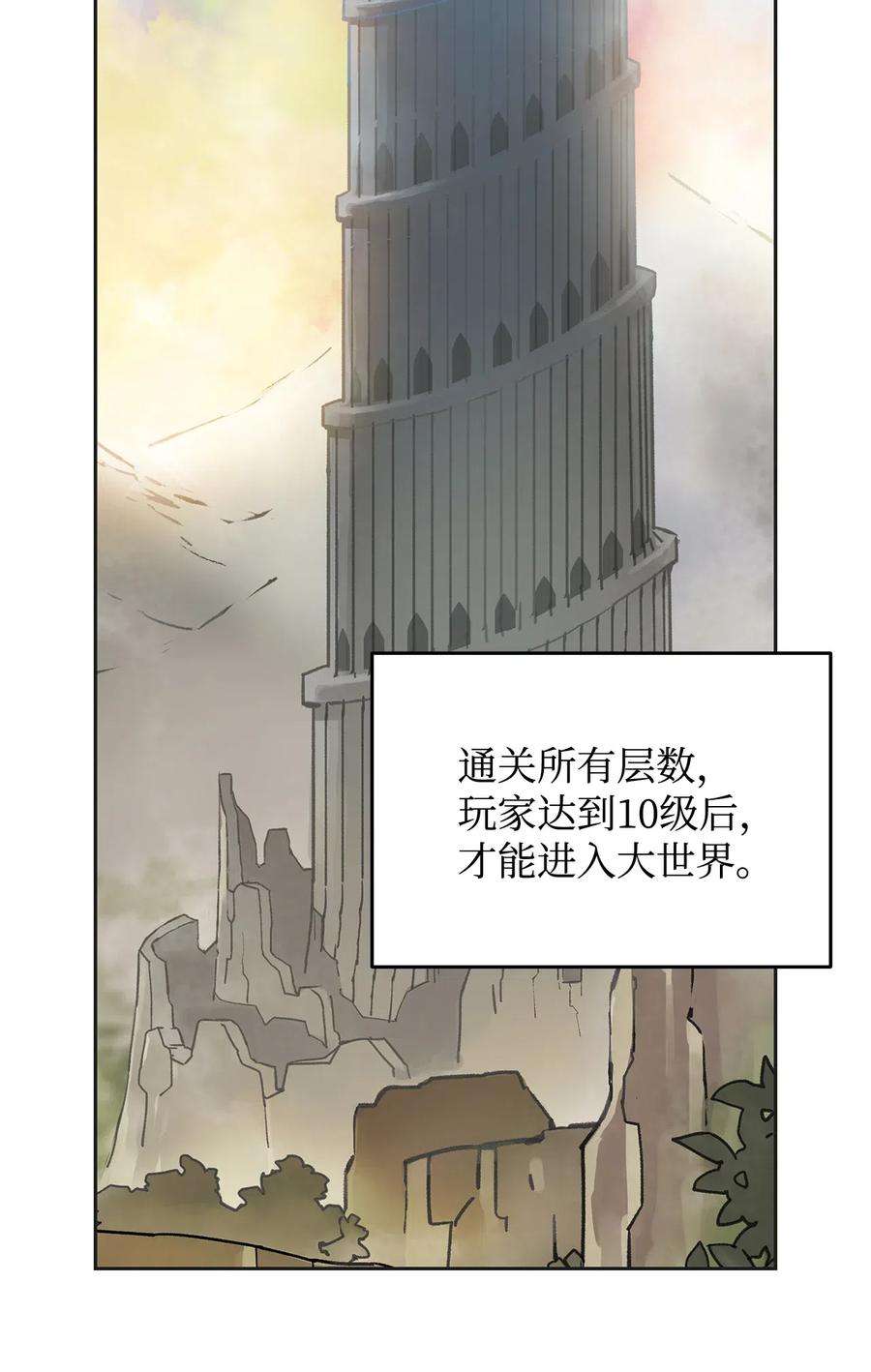 全裸菜鸟在异世界被摩擦3 S级怪物