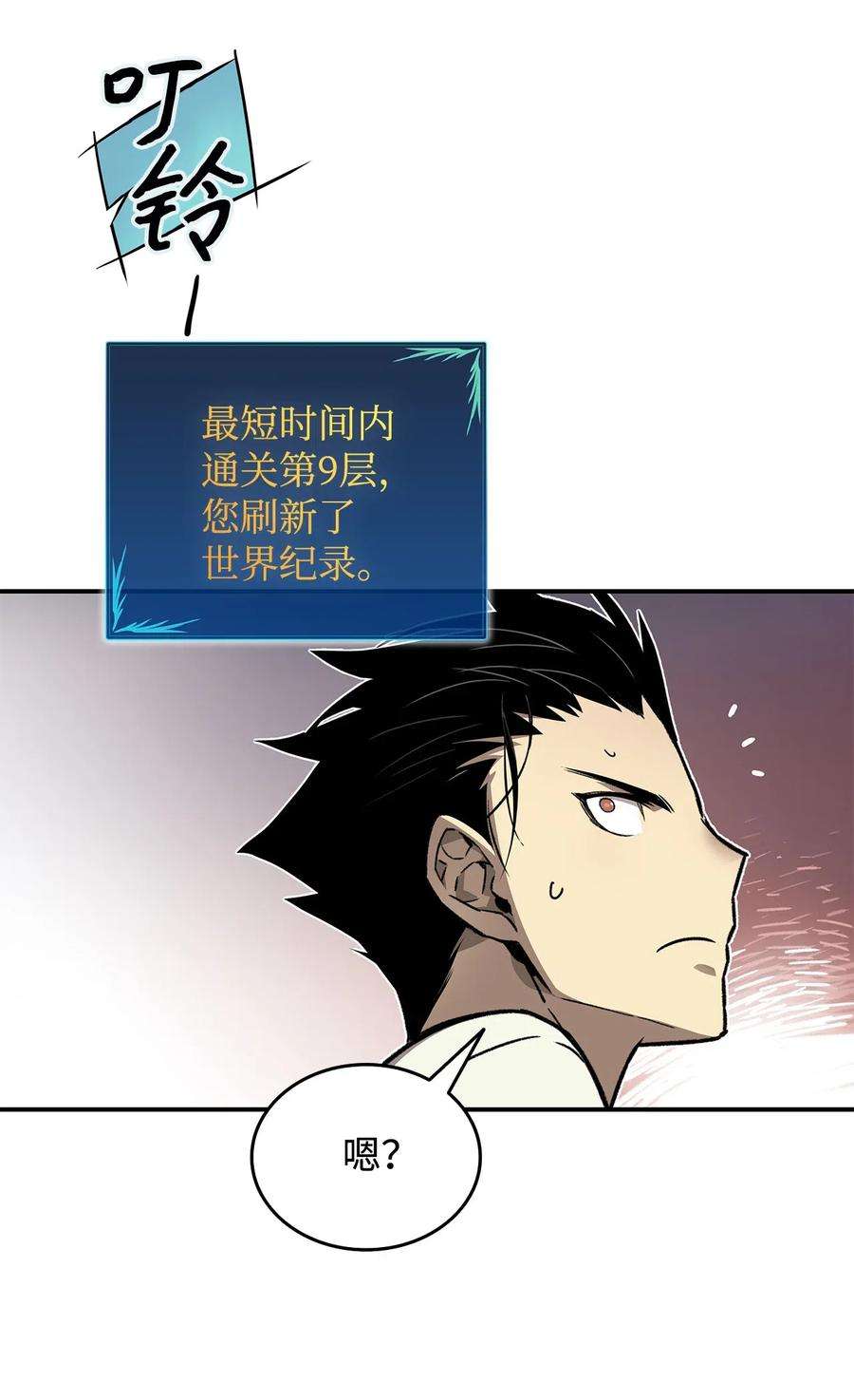 全裸菜鸟在异世界被摩擦3 S级怪物