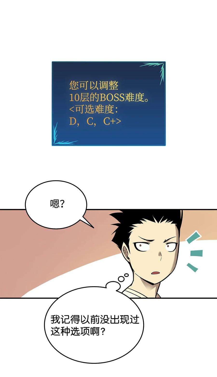全裸菜鸟在异世界被摩擦3 S级怪物