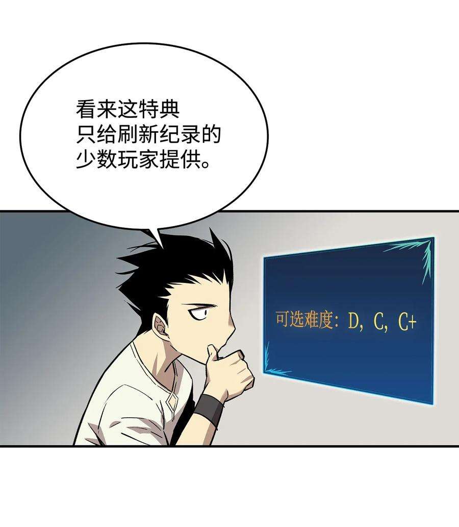全裸菜鸟在异世界被摩擦3 S级怪物