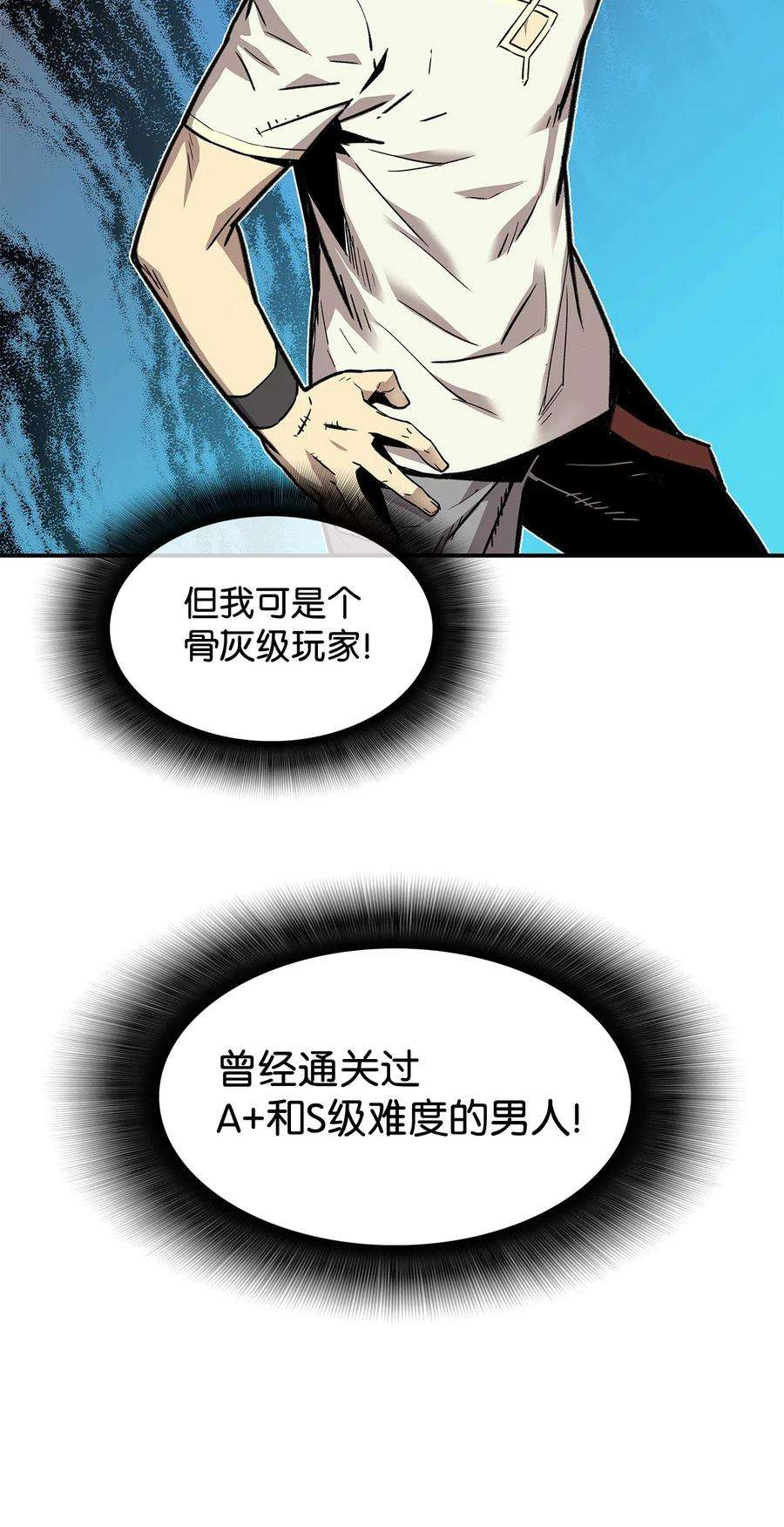 全裸菜鸟在异世界被摩擦3 S级怪物