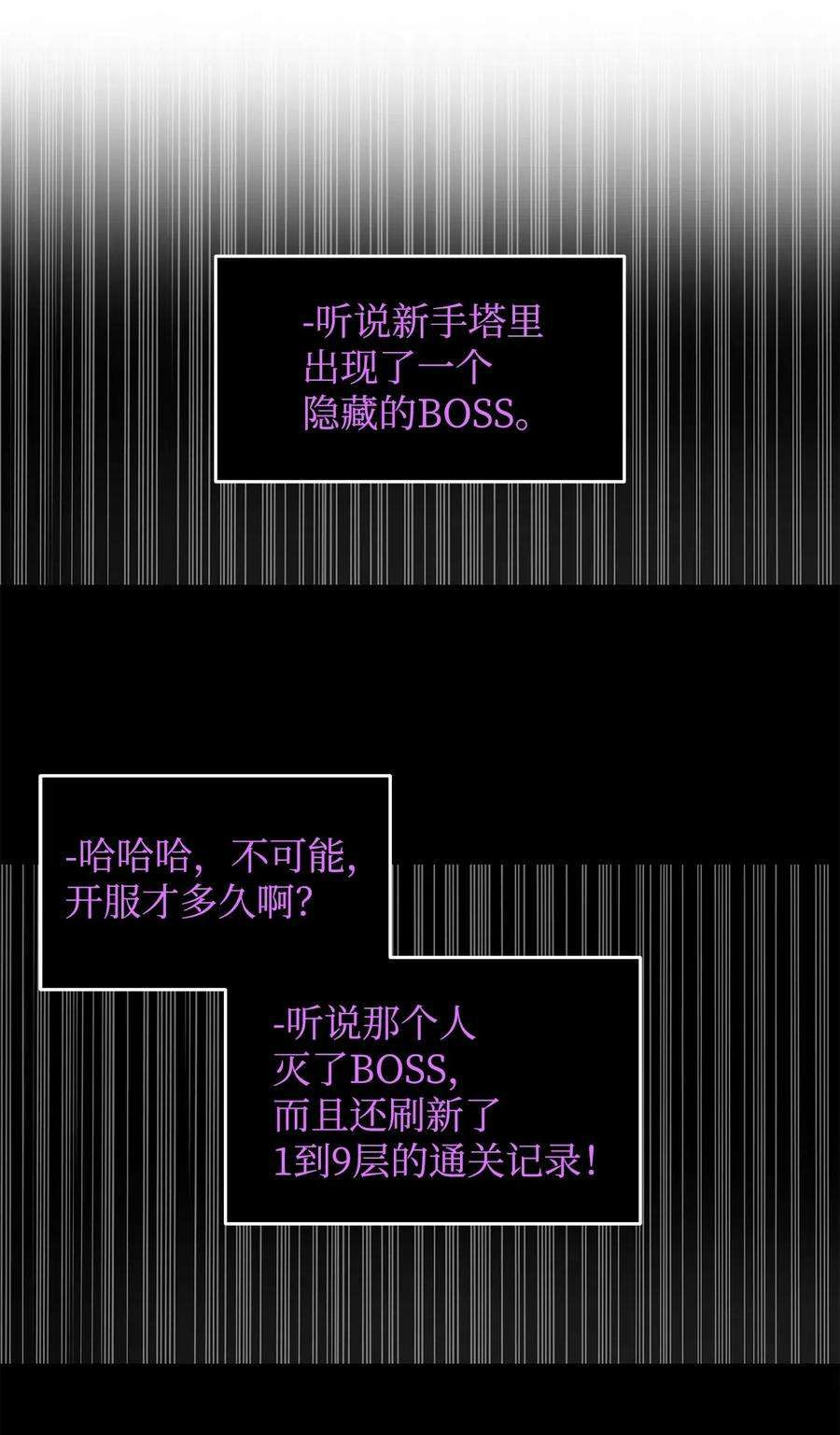 全裸菜鸟在异世界被摩擦3 S级怪物