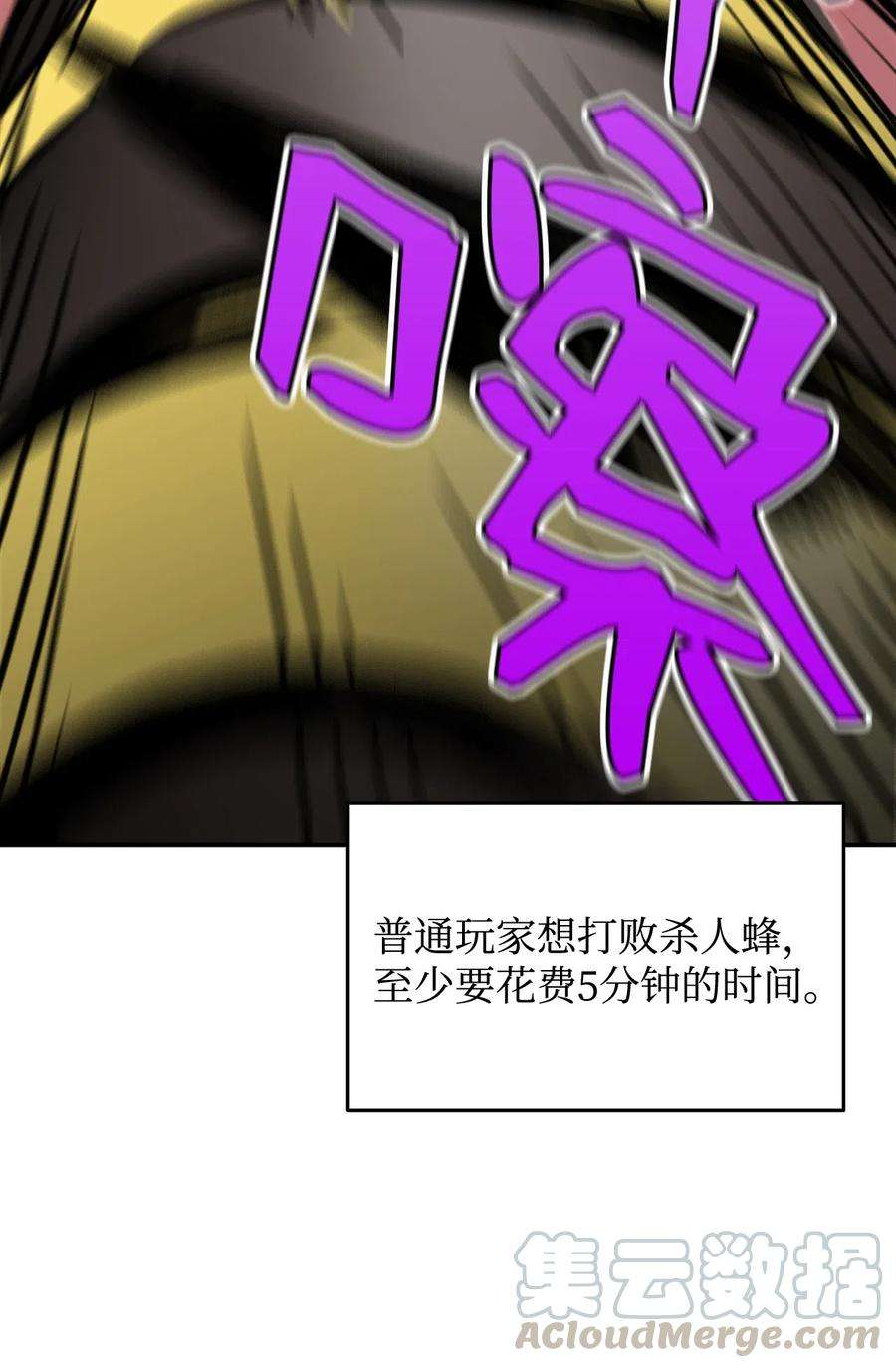 全裸菜鸟在异世界被摩擦3 S级怪物