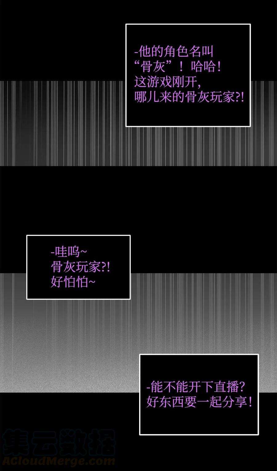全裸菜鸟在异世界被摩擦3 S级怪物
