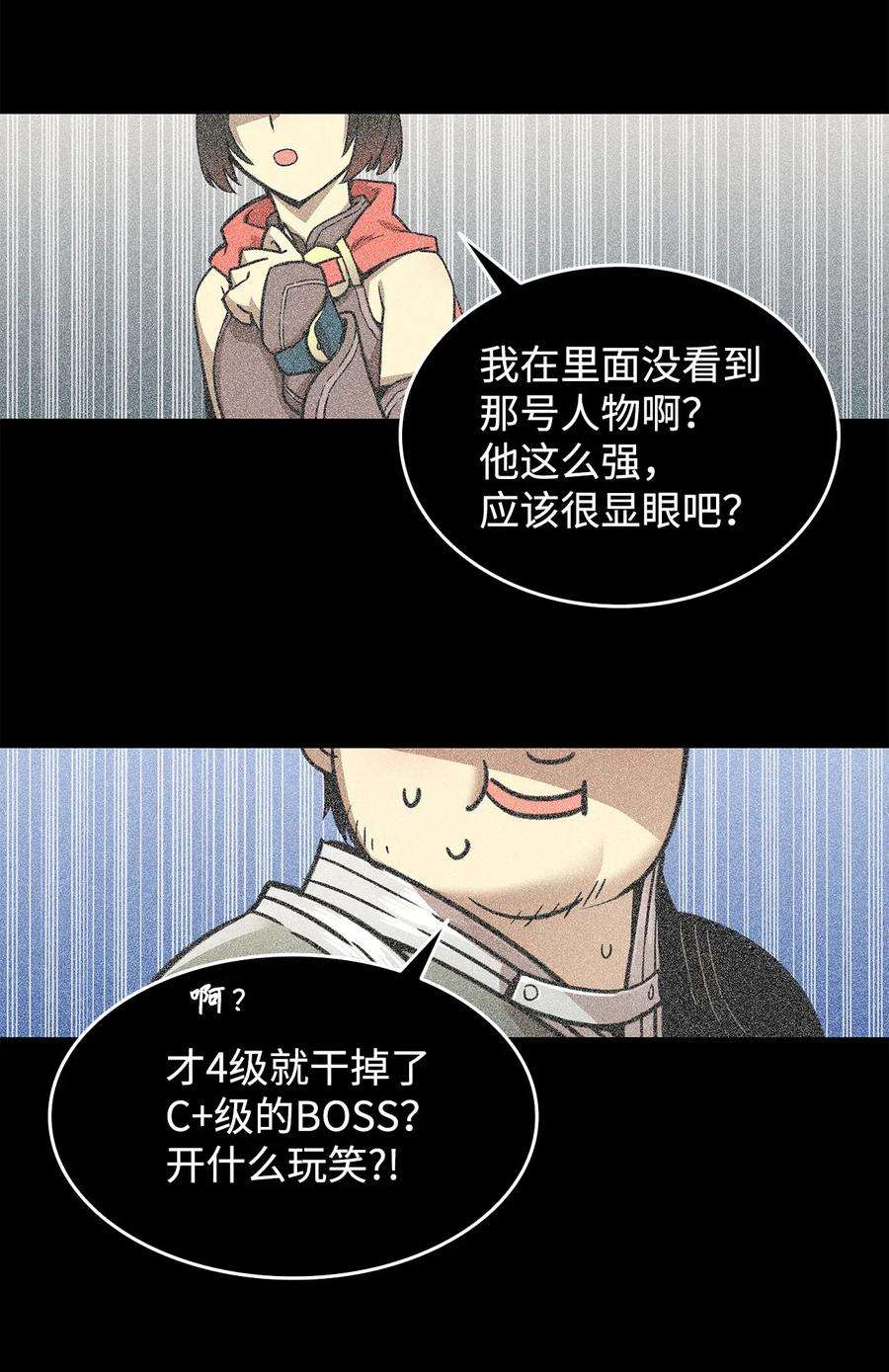 全裸菜鸟在异世界被摩擦3 S级怪物