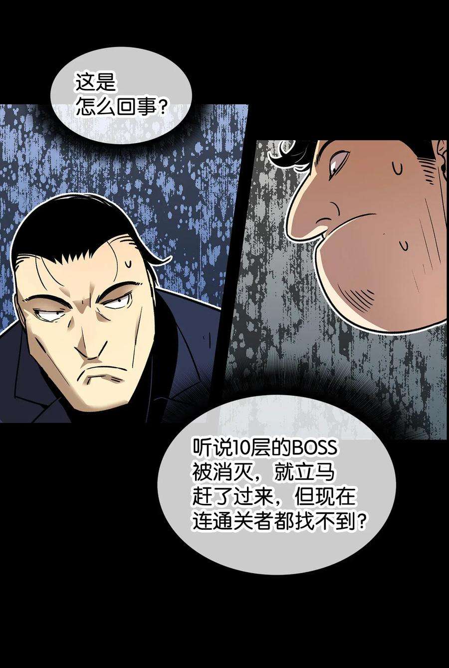 全裸菜鸟在异世界被摩擦3 S级怪物