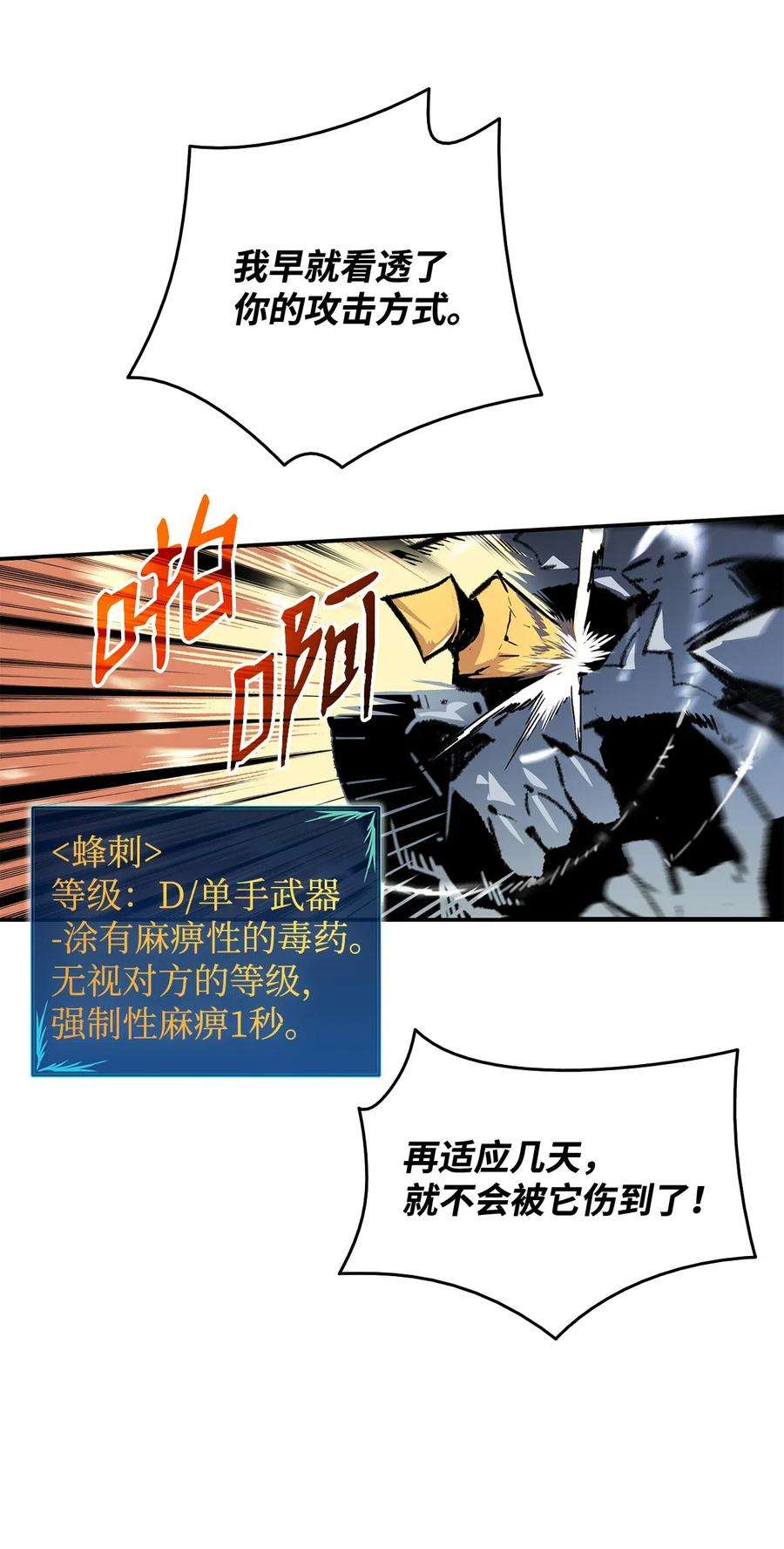 全裸菜鸟在异世界被摩擦3 S级怪物